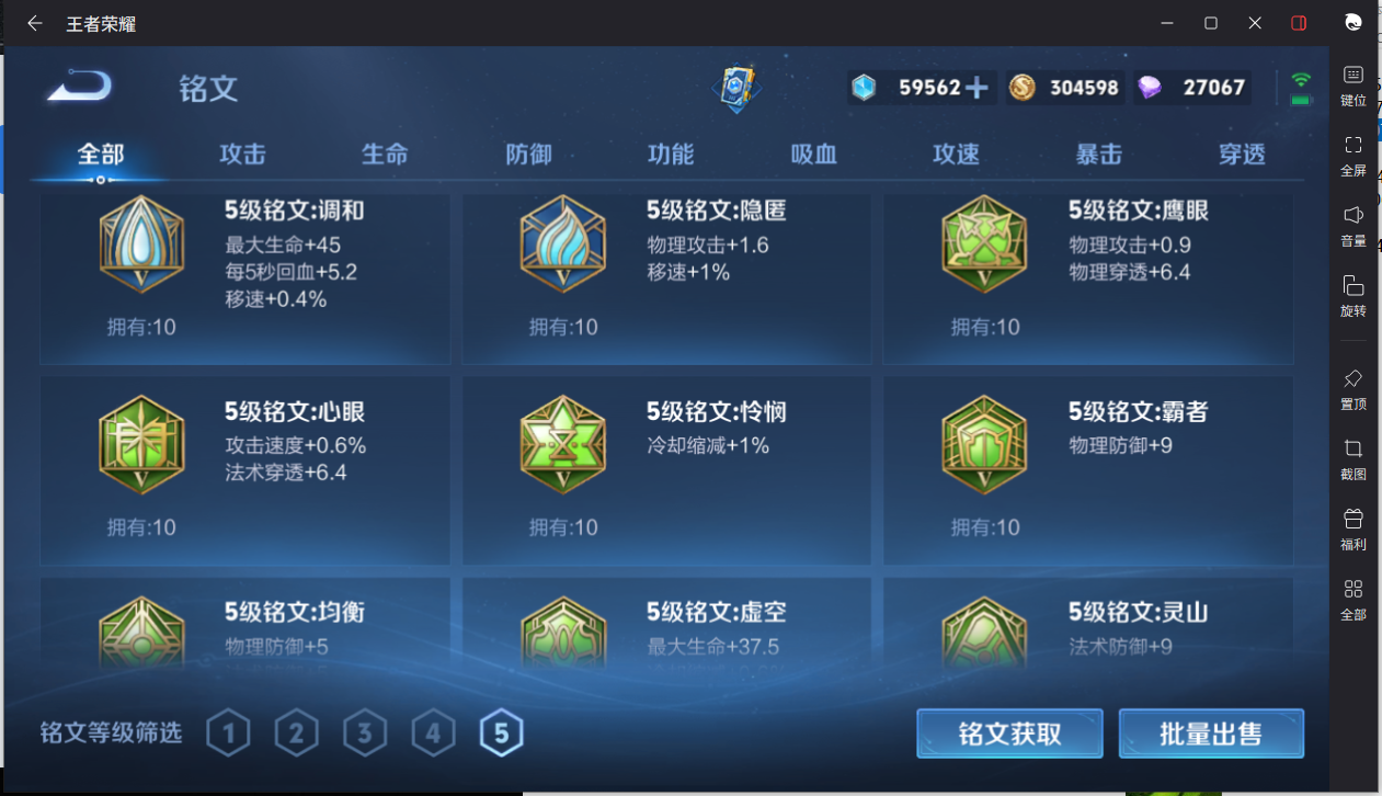 WZCMW3208812王者荣耀账号详情图23 WZCMW3208812王者荣耀账号详情图23