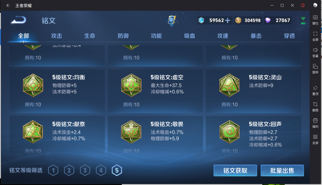 WZCMW3208812王者荣耀账号详情图22 WZCMW3208812王者荣耀账号详情图22