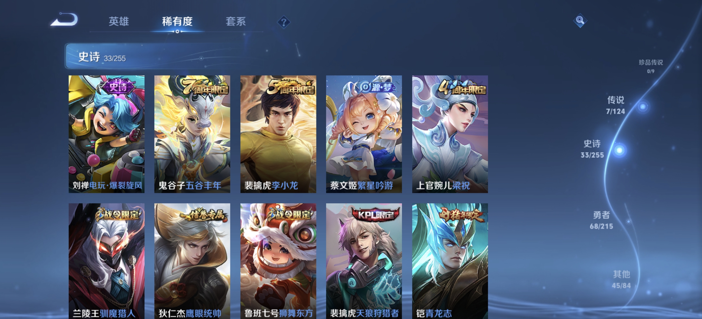 WZDN3208867王者荣耀账号详情图4 WZDN3208867王者荣耀账号详情图4