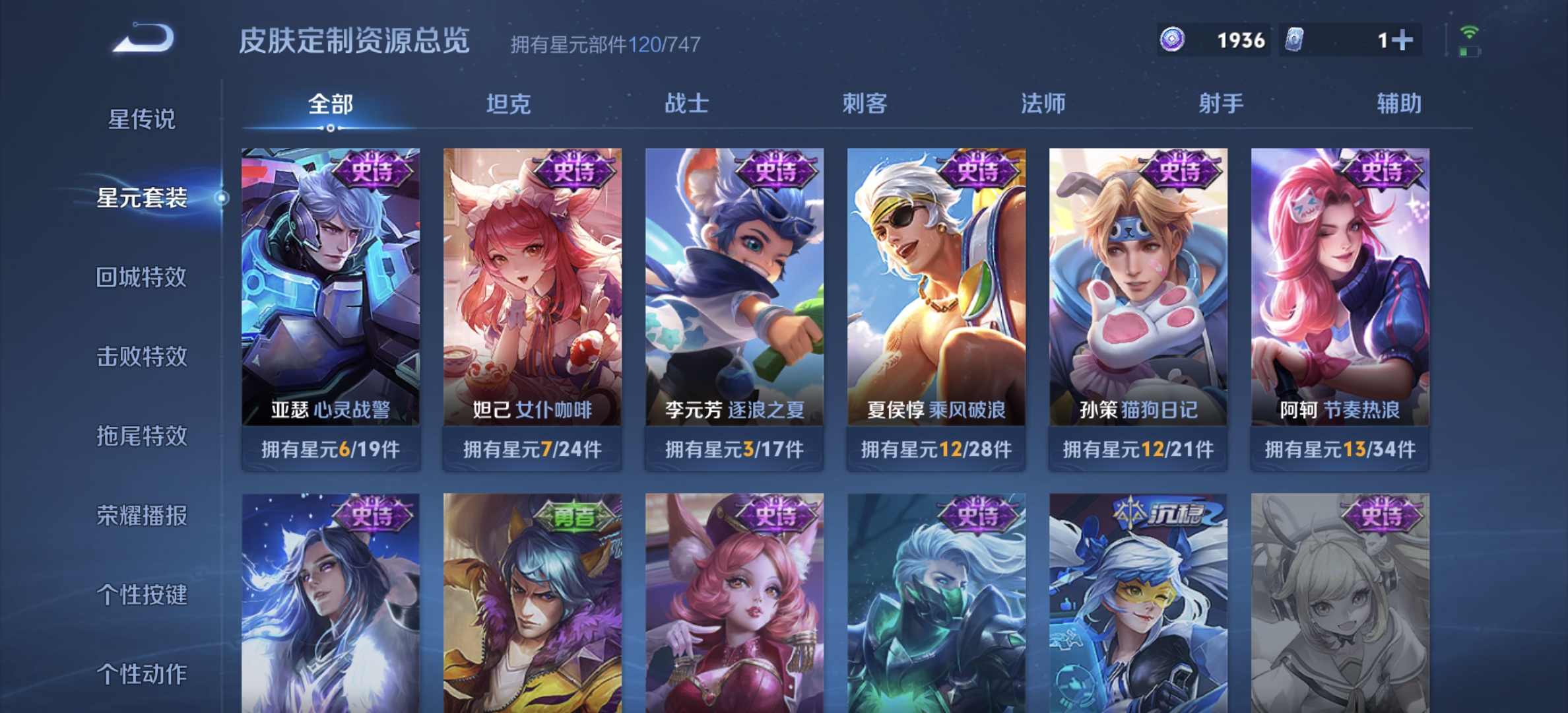 WZDN3208867王者荣耀账号详情图3 WZDN3208867王者荣耀账号详情图3