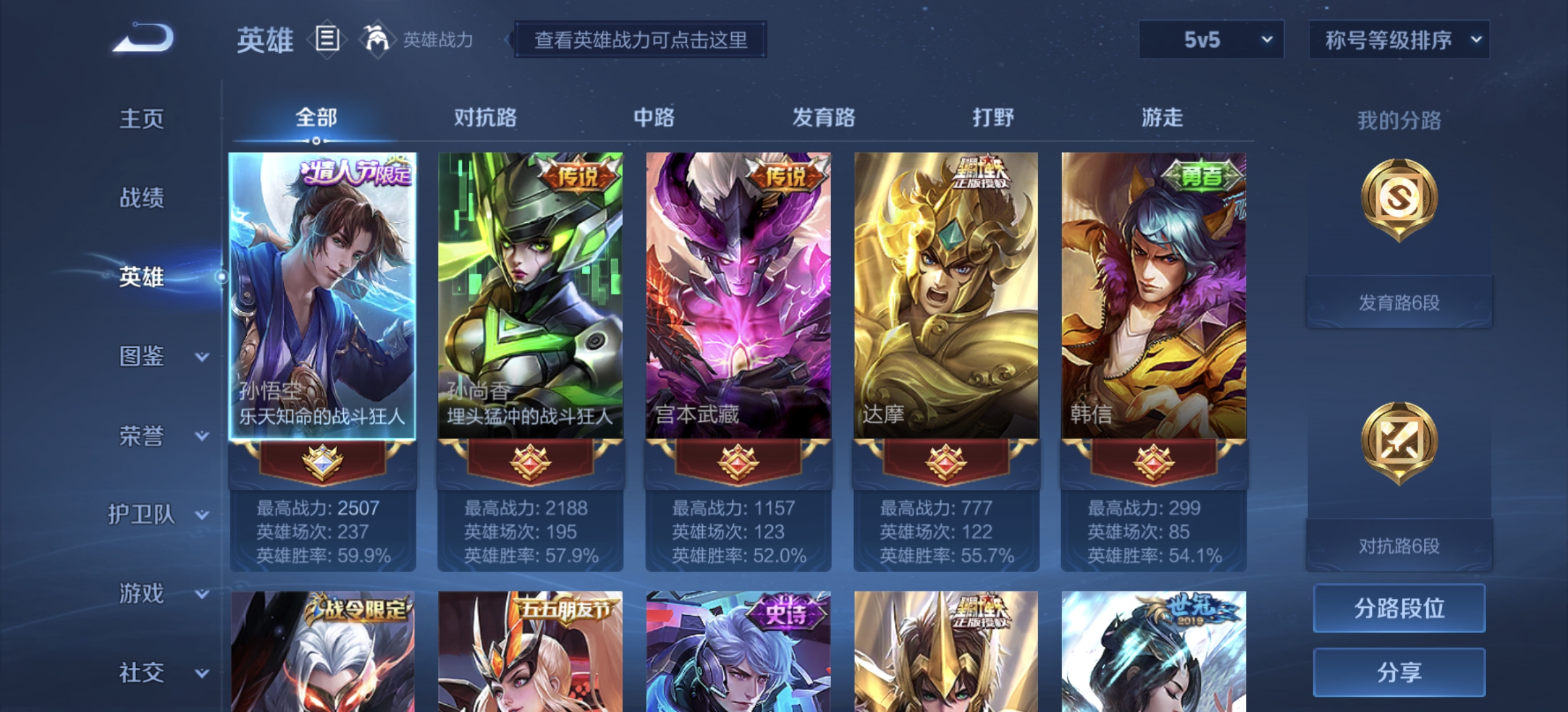 WZDN3208867王者荣耀账号详情图5 WZDN3208867王者荣耀账号详情图5