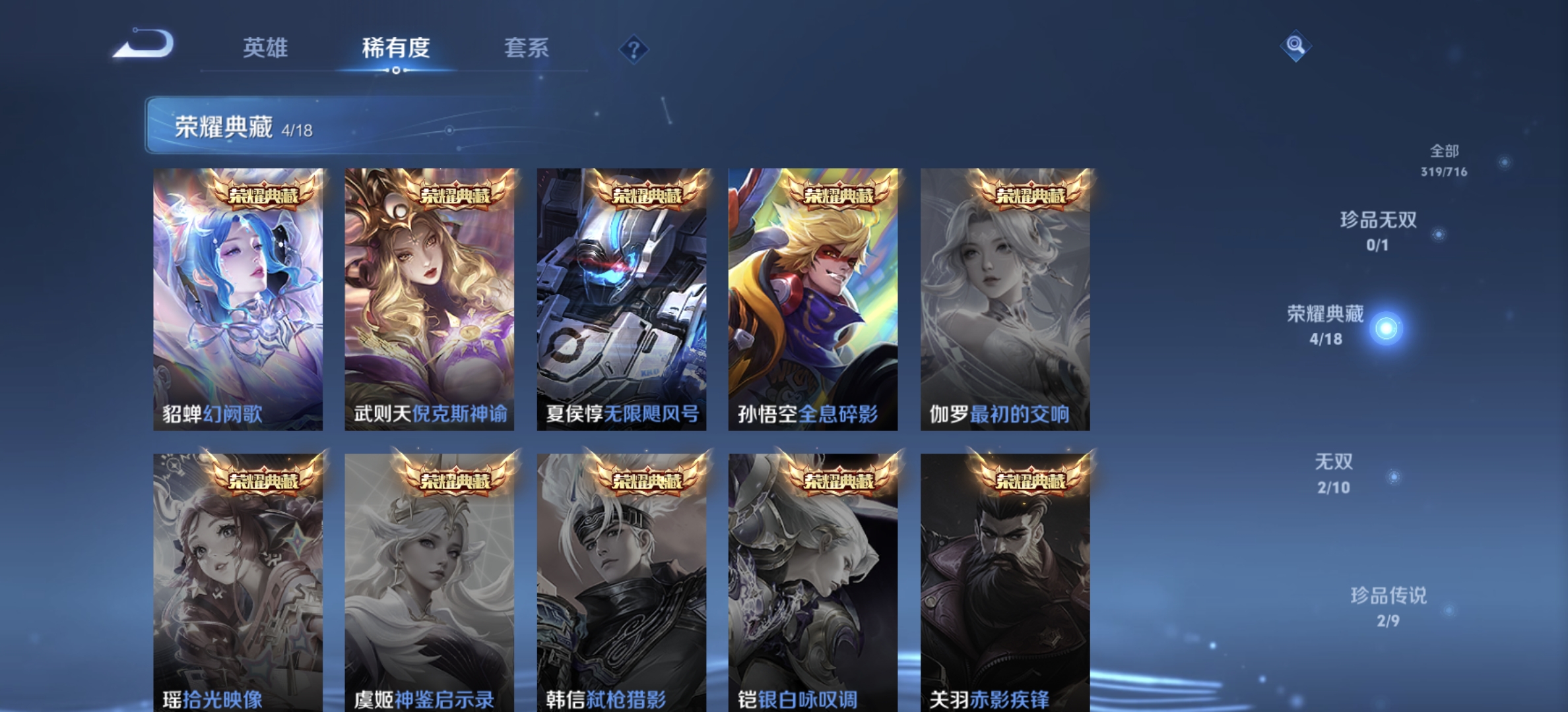 WZDN3208865王者荣耀账号详情图4 WZDN3208865王者荣耀账号详情图4