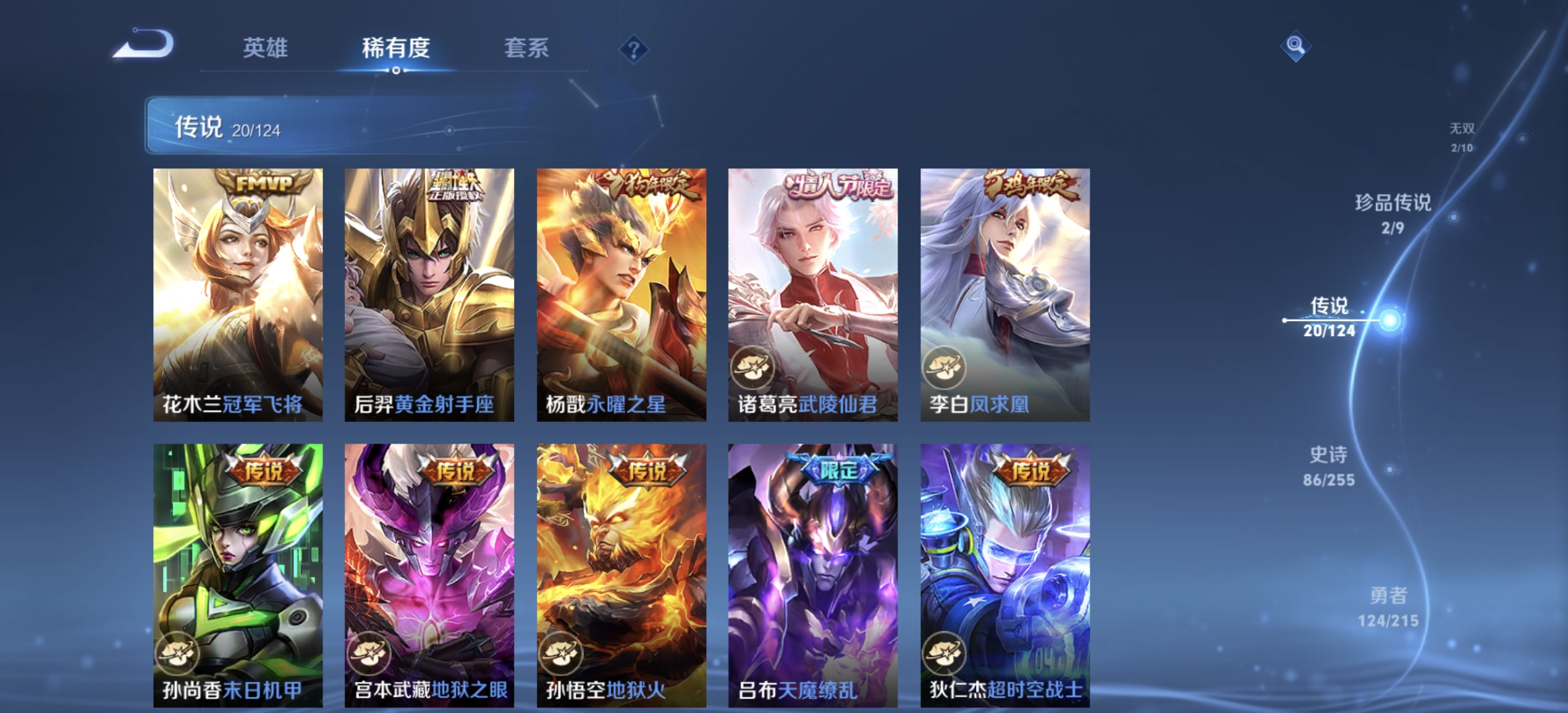 WZDN3208865王者荣耀账号详情图5 WZDN3208865王者荣耀账号详情图5