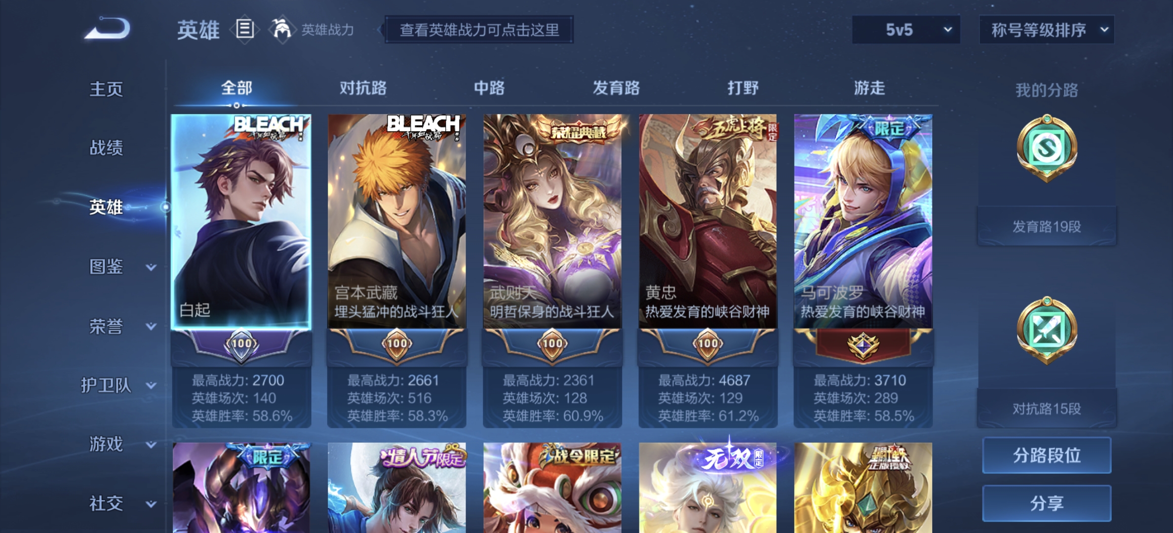 WZDN3208865王者荣耀账号详情图10 WZDN3208865王者荣耀账号详情图10