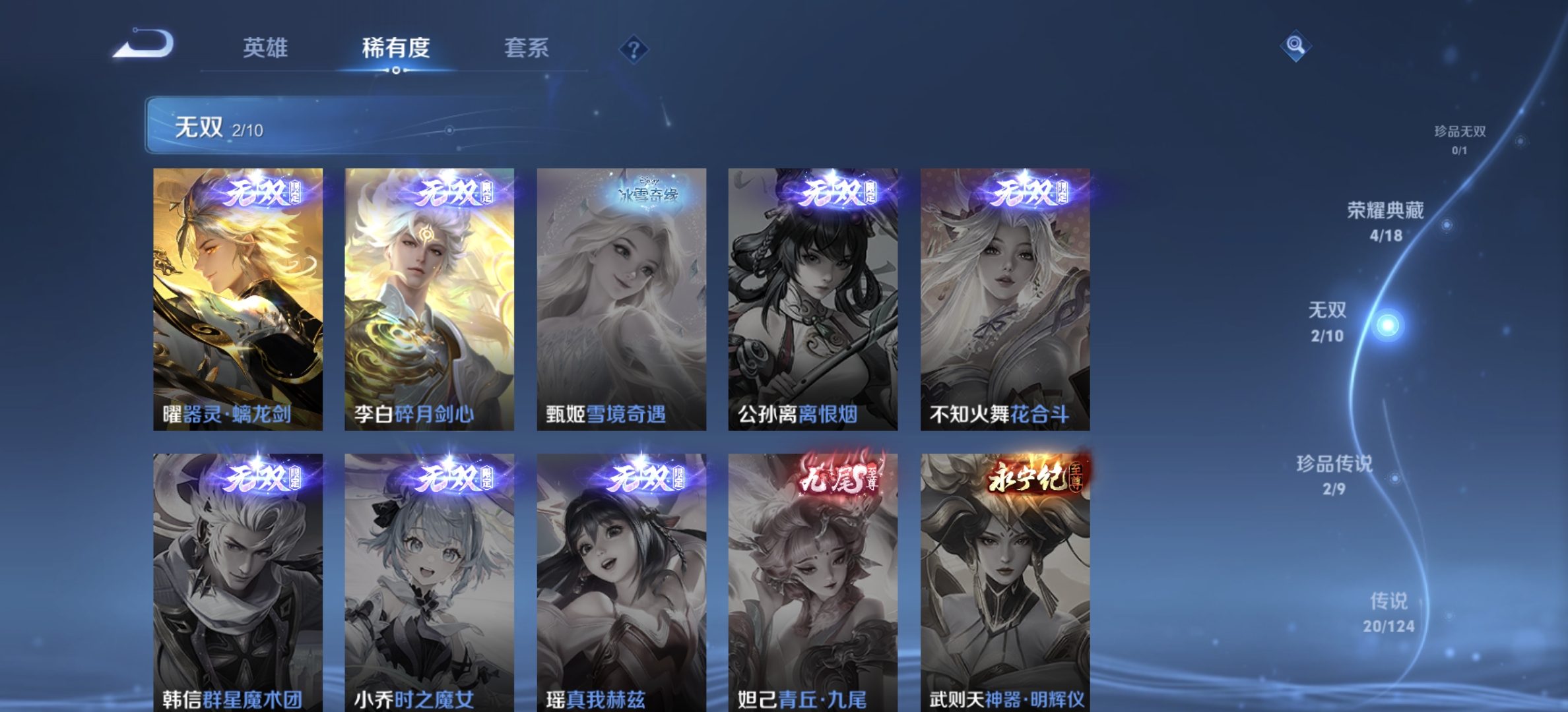 WZDN3208865王者荣耀账号详情图7 WZDN3208865王者荣耀账号详情图7
