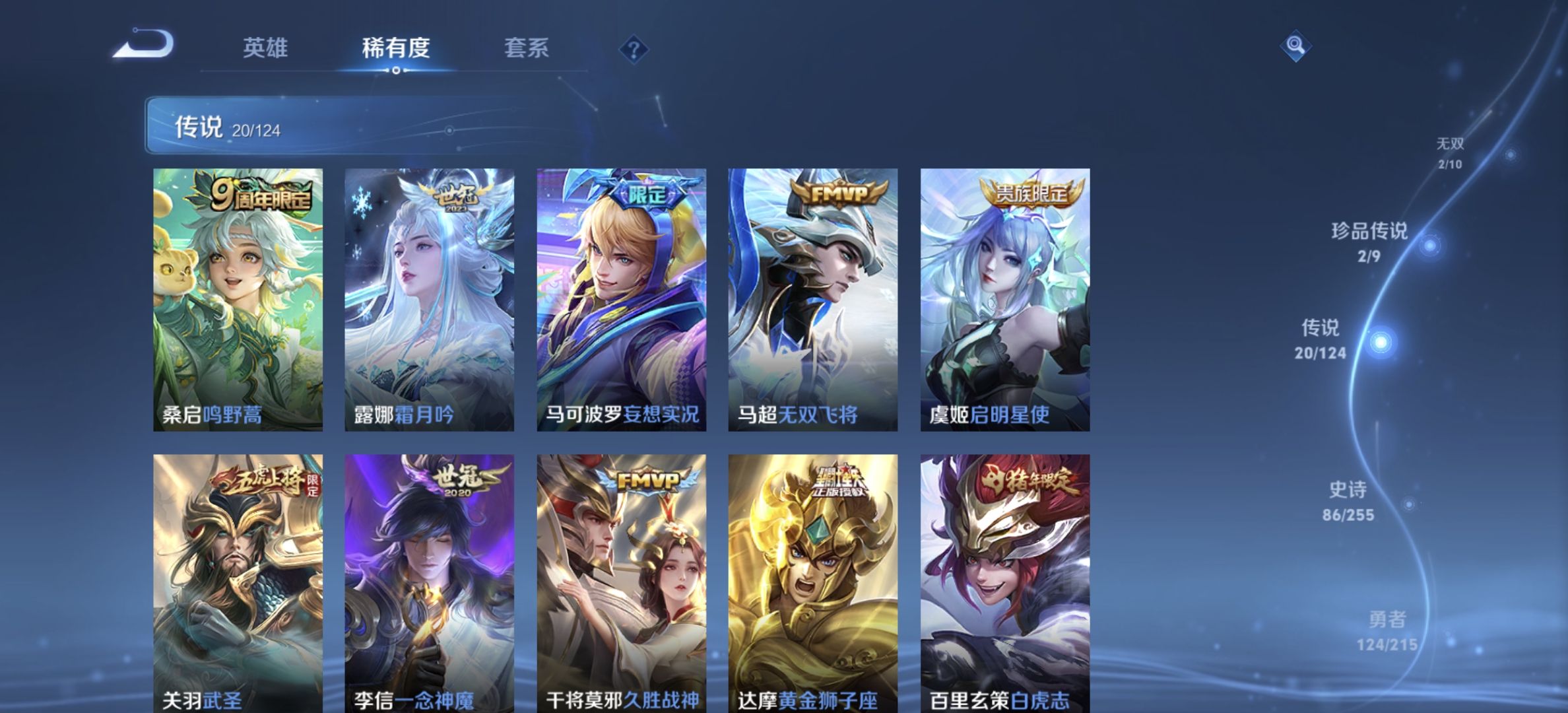 WZDN3208865王者荣耀账号详情图6 WZDN3208865王者荣耀账号详情图6