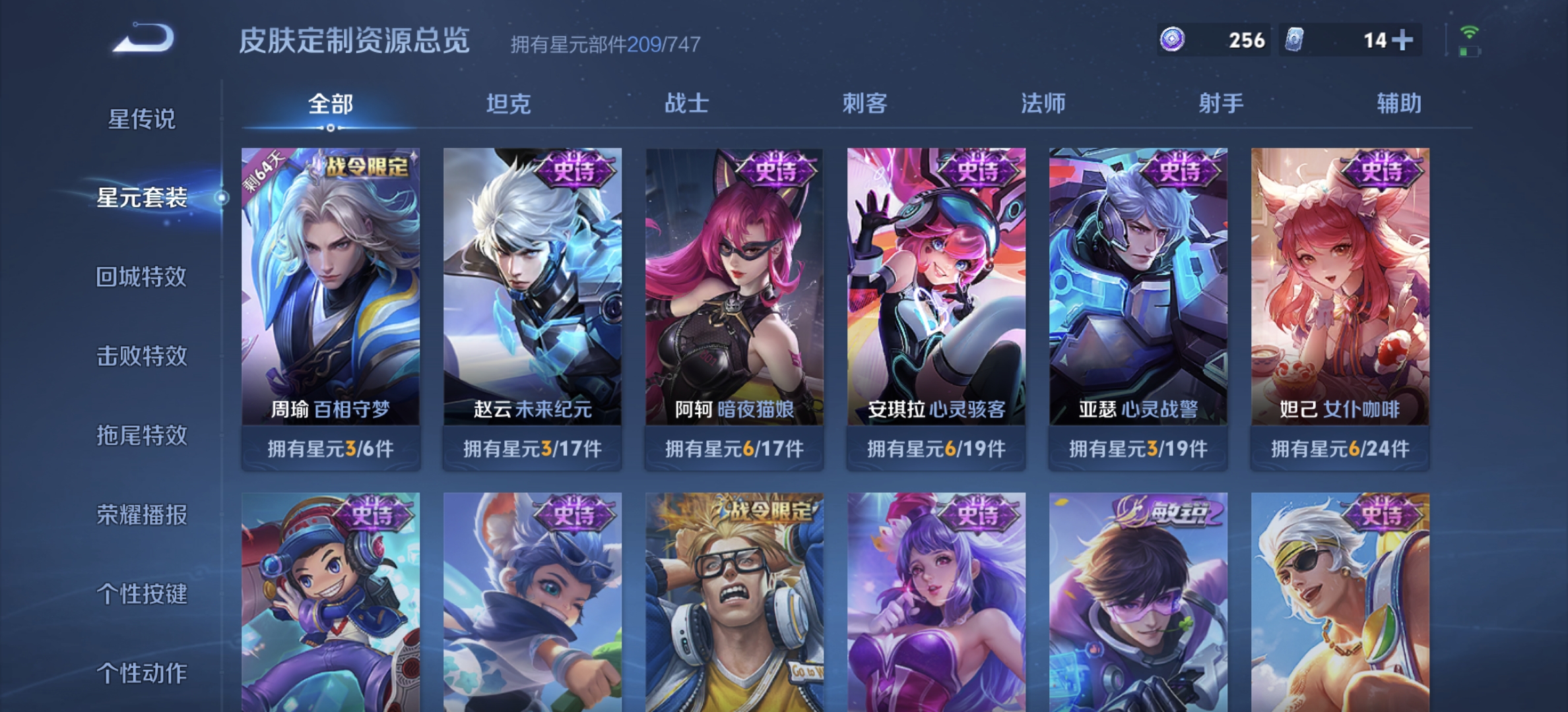 WZDN3208865王者荣耀账号详情图9 WZDN3208865王者荣耀账号详情图9