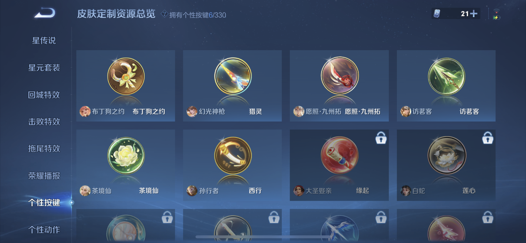 WZDN3208864王者荣耀账号详情图3 WZDN3208864王者荣耀账号详情图3