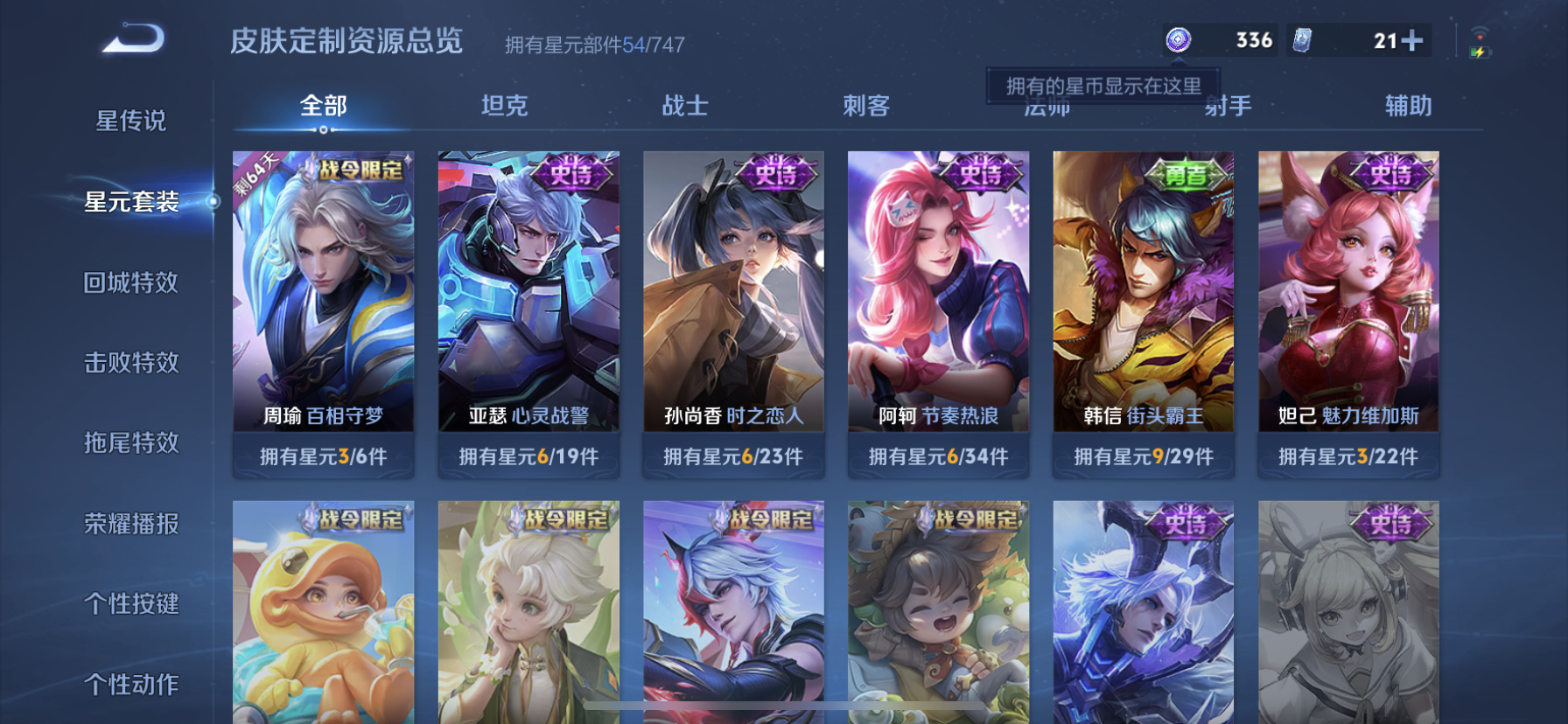 WZDN3208864王者荣耀账号详情图5 WZDN3208864王者荣耀账号详情图5