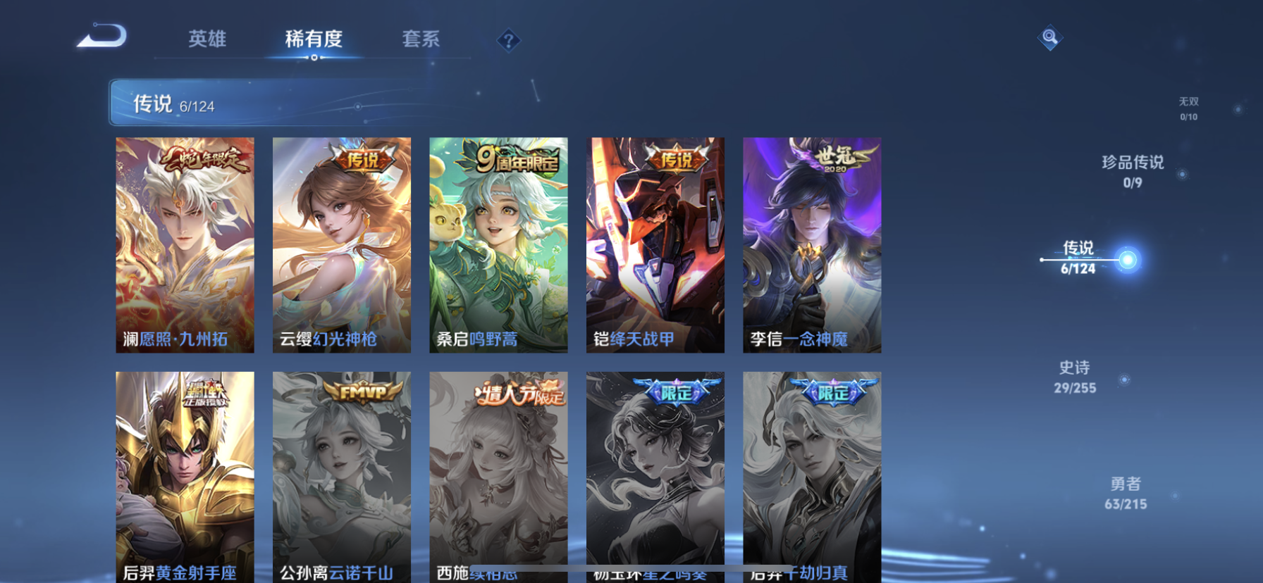 WZDN3208864王者荣耀账号详情图2 WZDN3208864王者荣耀账号详情图2