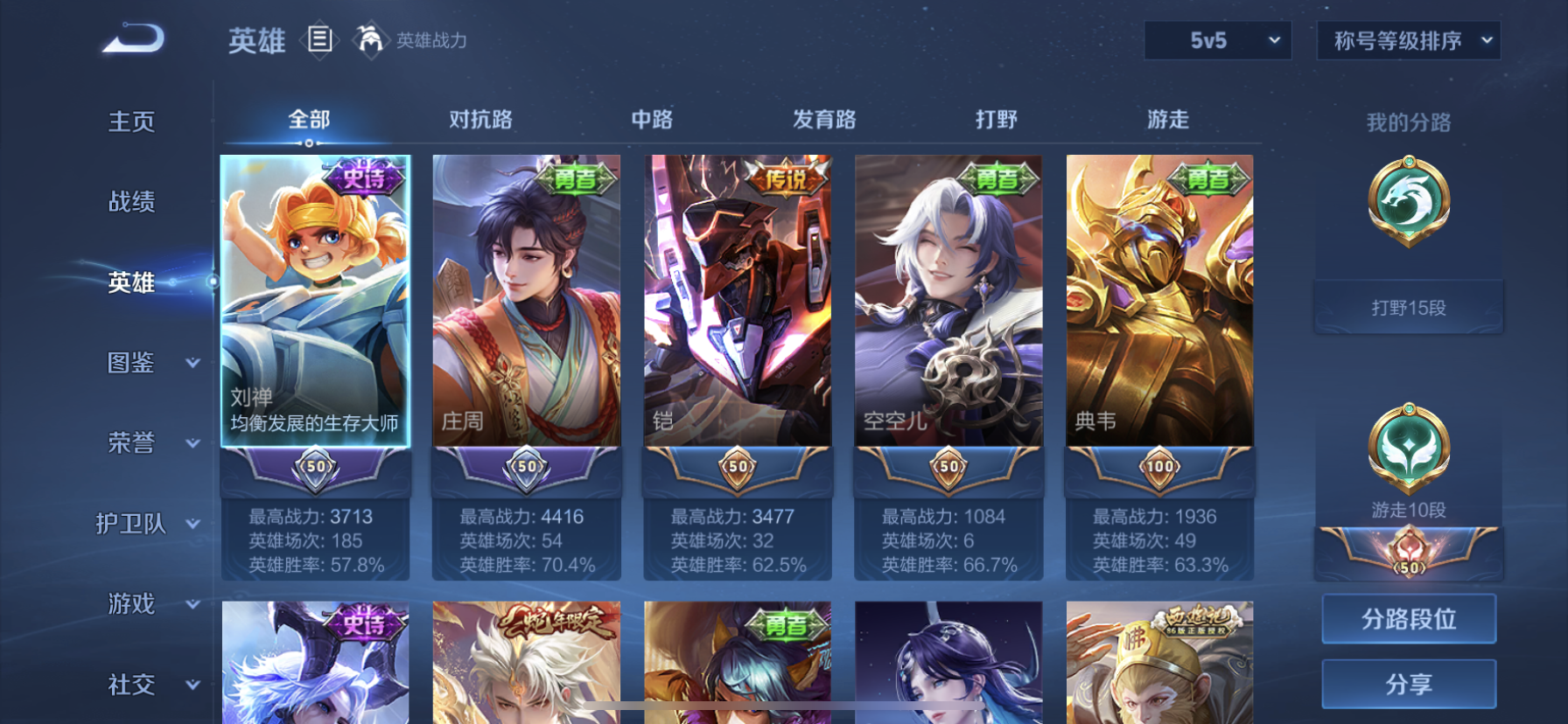 WZDN3208864王者荣耀账号详情图6 WZDN3208864王者荣耀账号详情图6