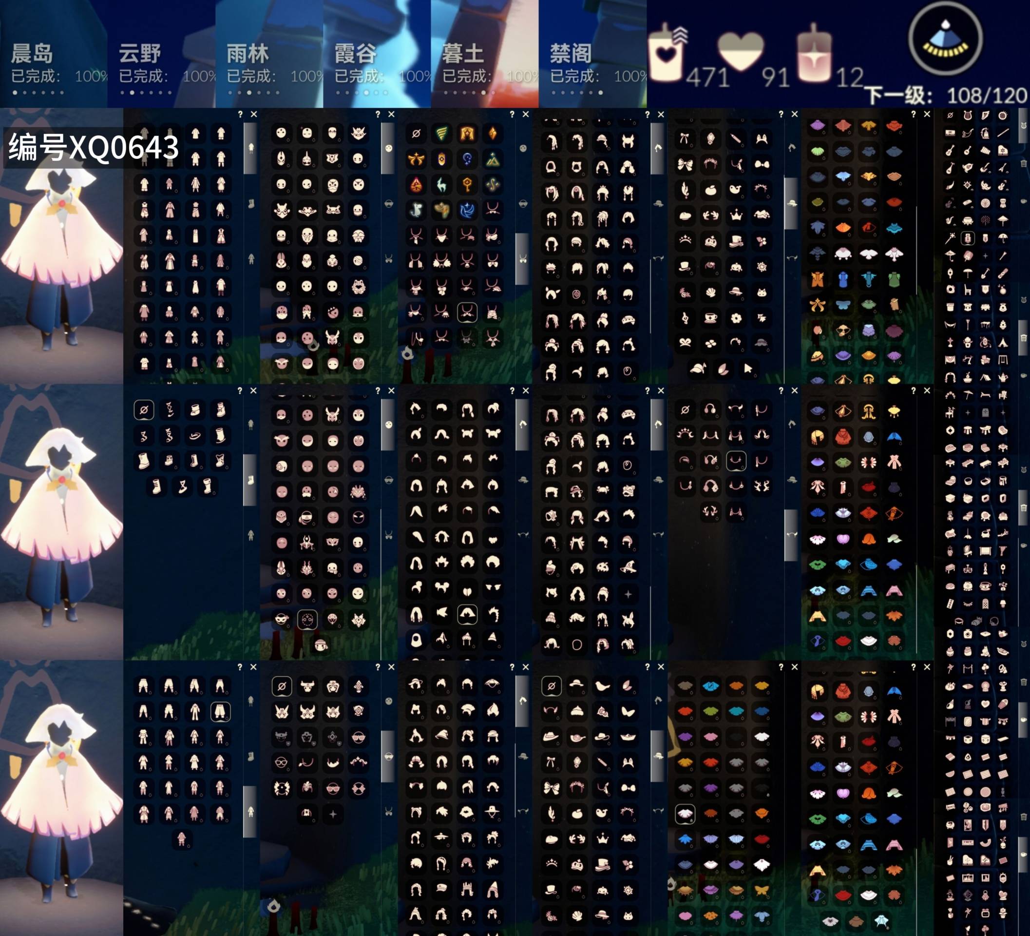GYXB37038光遇账号详情图2 GYXB37038光遇账号详情图2