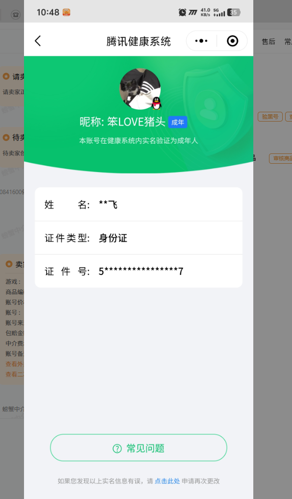 CFMCW340911枪战王者账号详情图9 CFMCW340911枪战王者账号详情图9