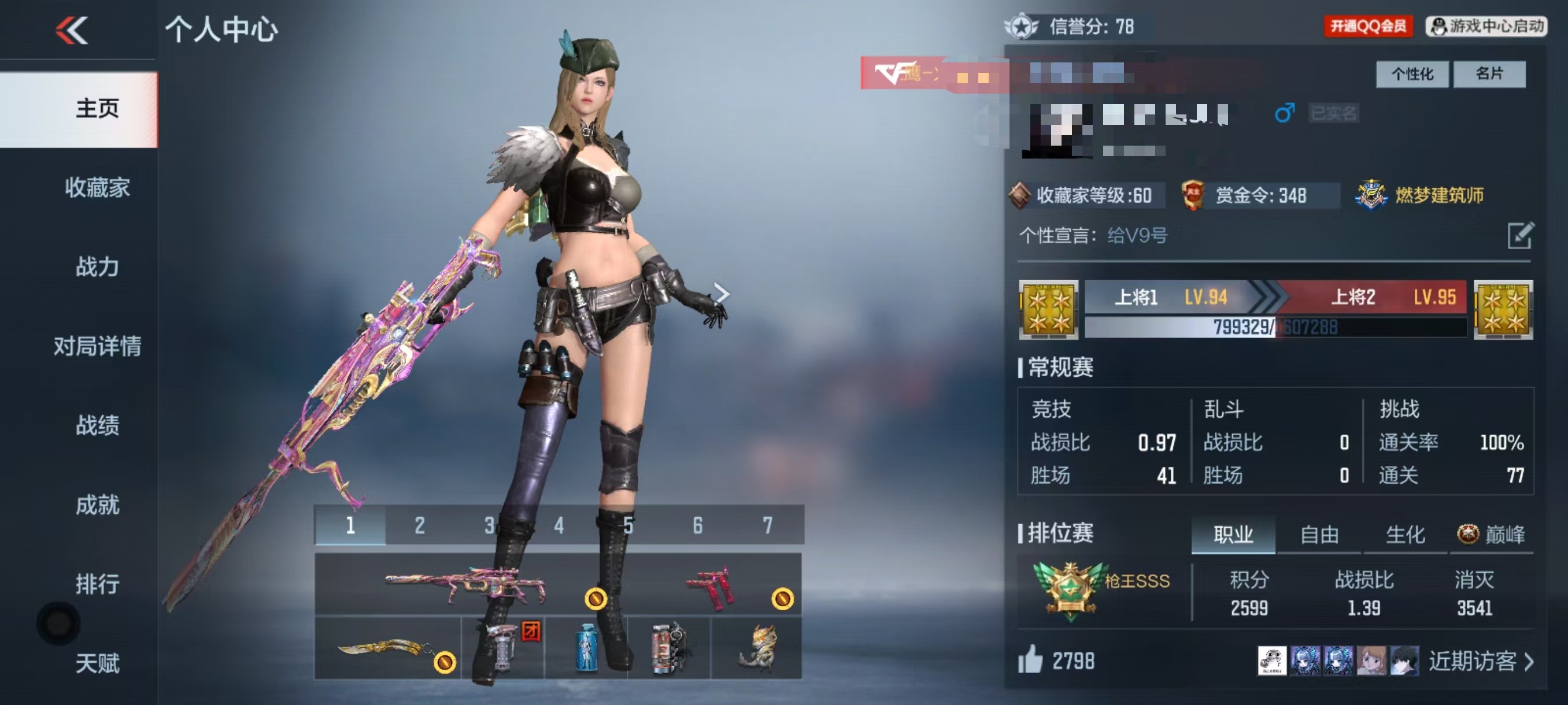 CFMCW340911枪战王者账号详情图8 CFMCW340911枪战王者账号详情图8