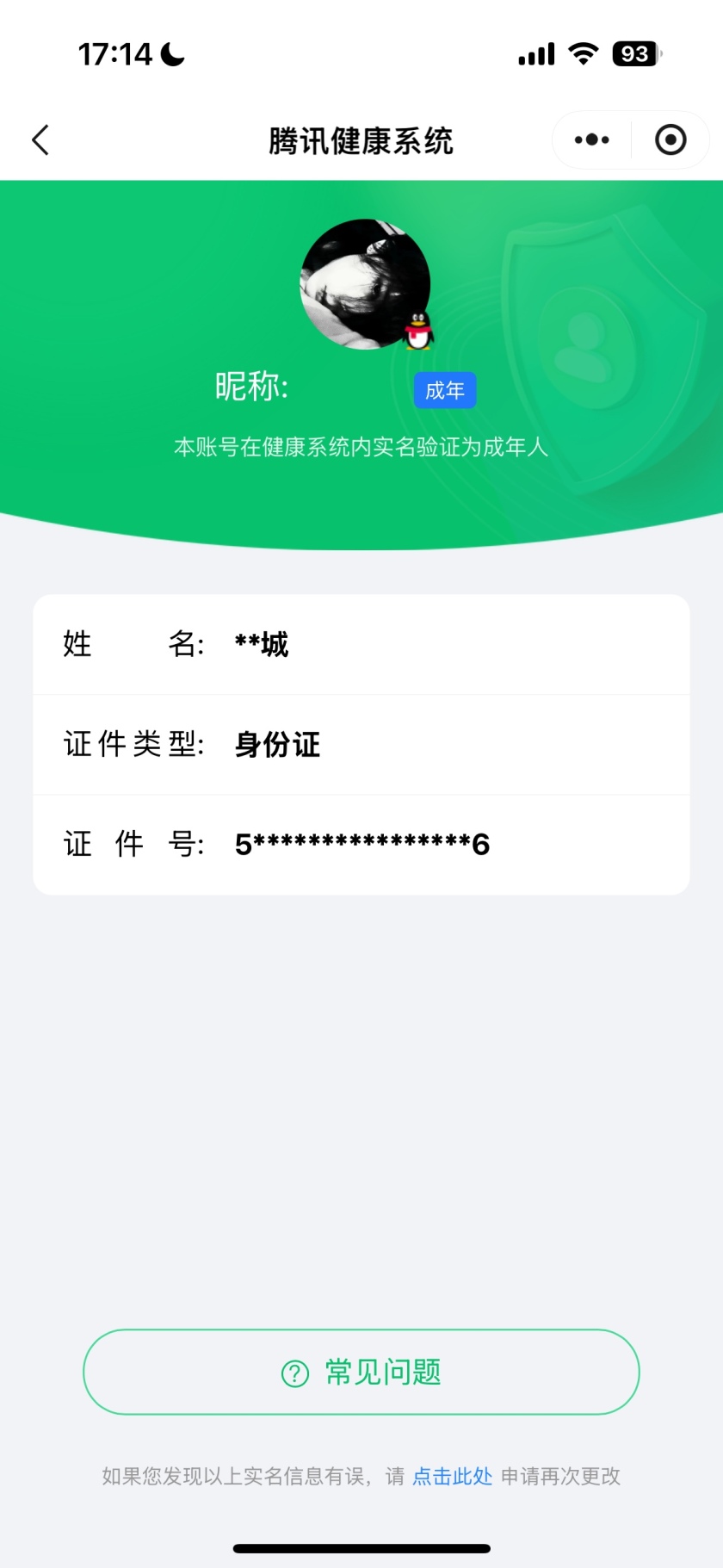 HPHJJ3296979和平精英账号详情图8