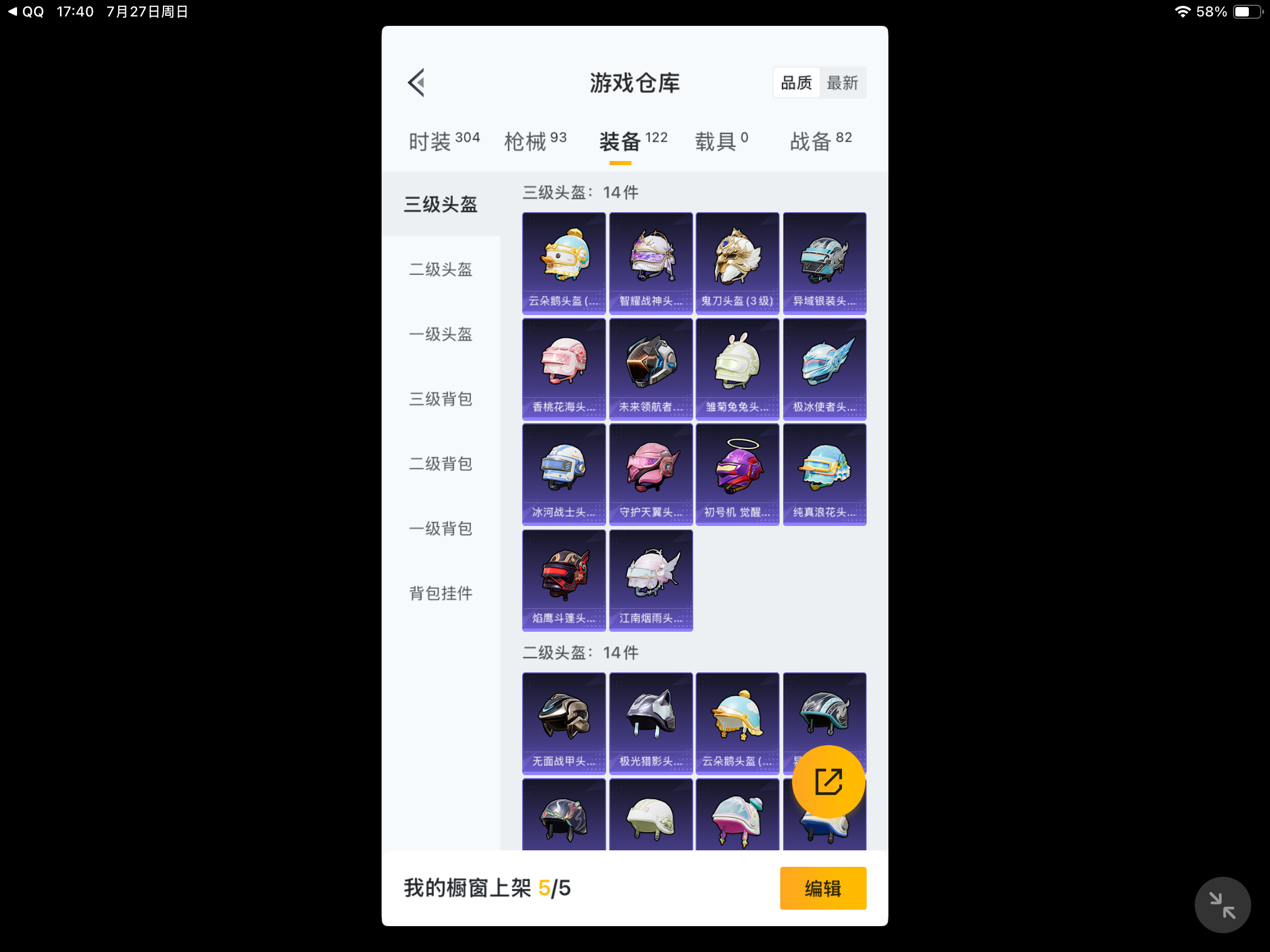 HPHJJ3296979和平精英账号详情图5