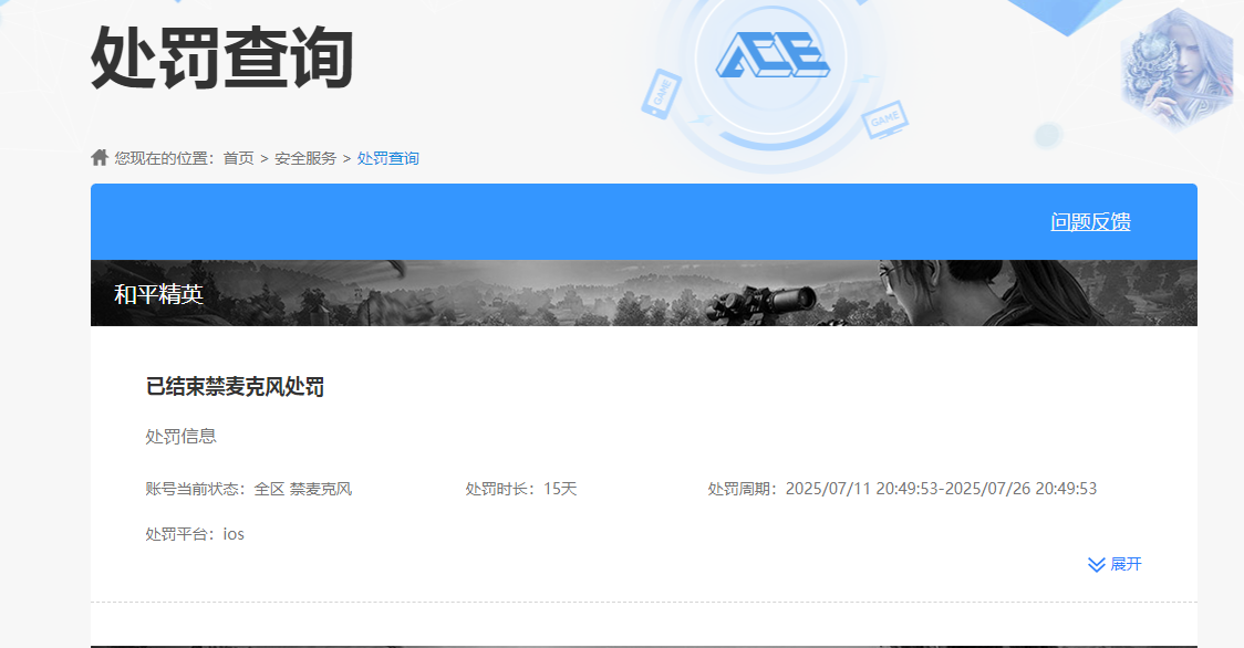 HPHJJ3296979和平精英账号详情图7