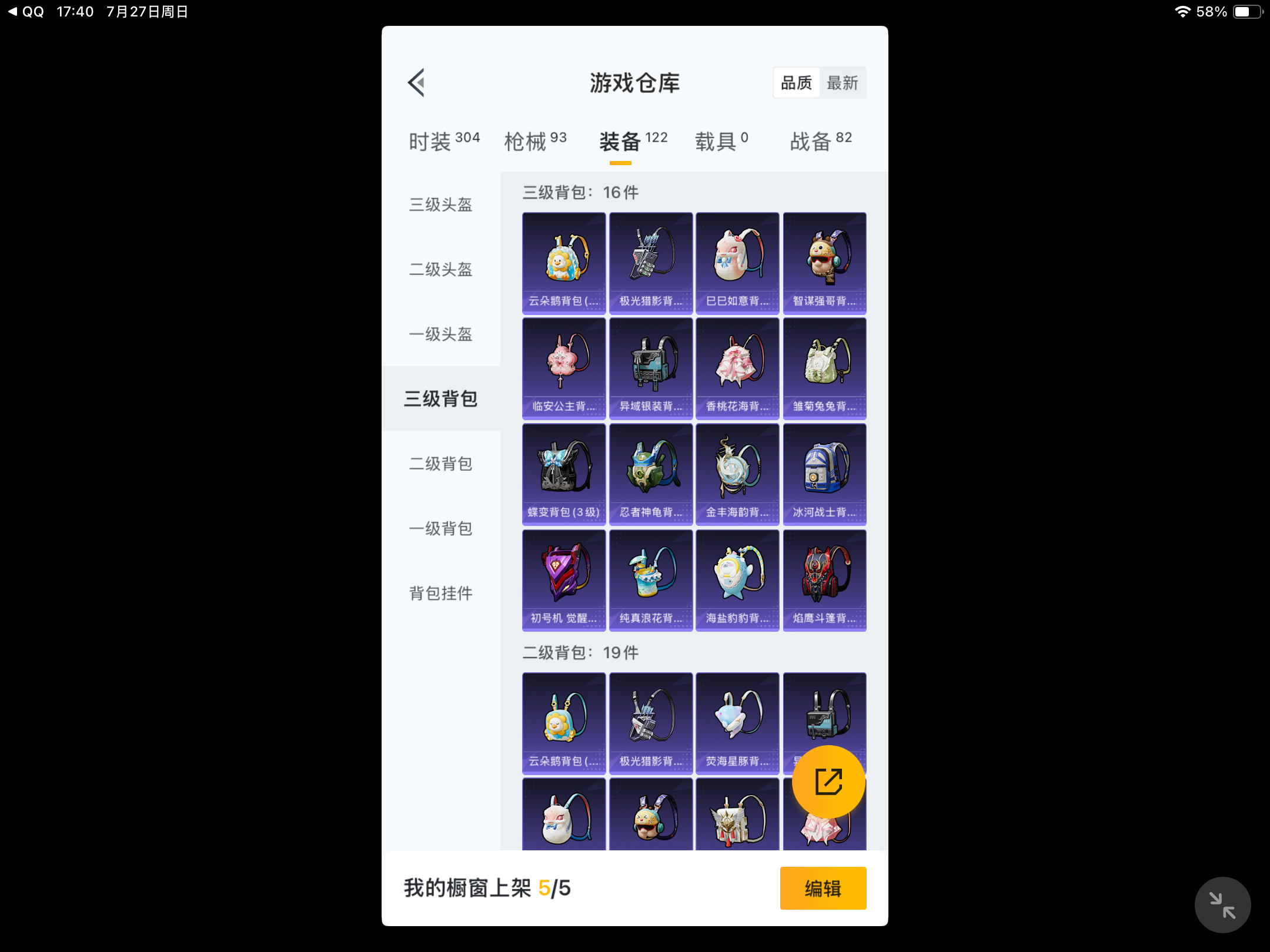 HPHJJ3296979和平精英账号详情图6