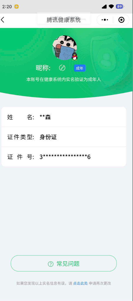 CFMCW341066枪战王者账号详情图10 CFMCW341066枪战王者账号详情图10