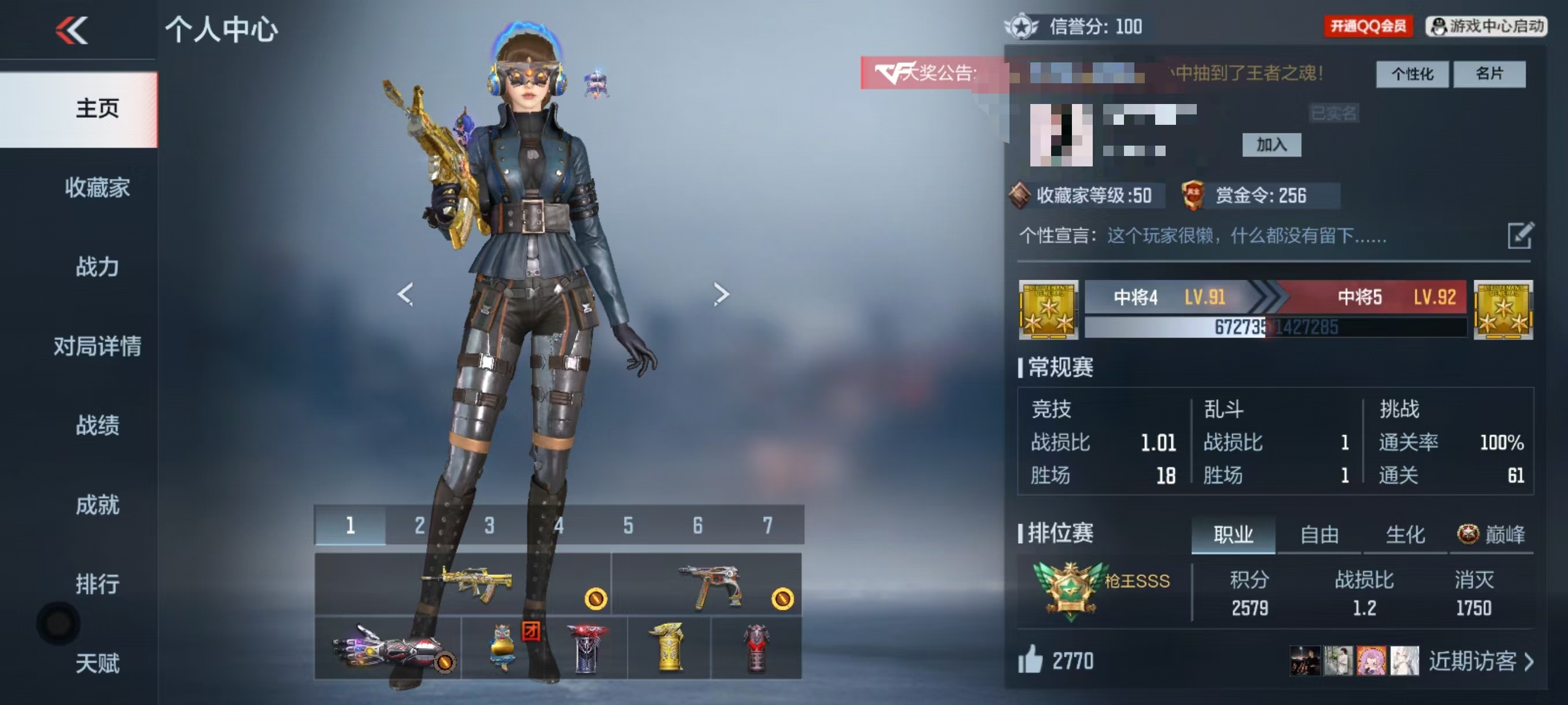 CFMCW341066枪战王者账号详情图9 CFMCW341066枪战王者账号详情图9