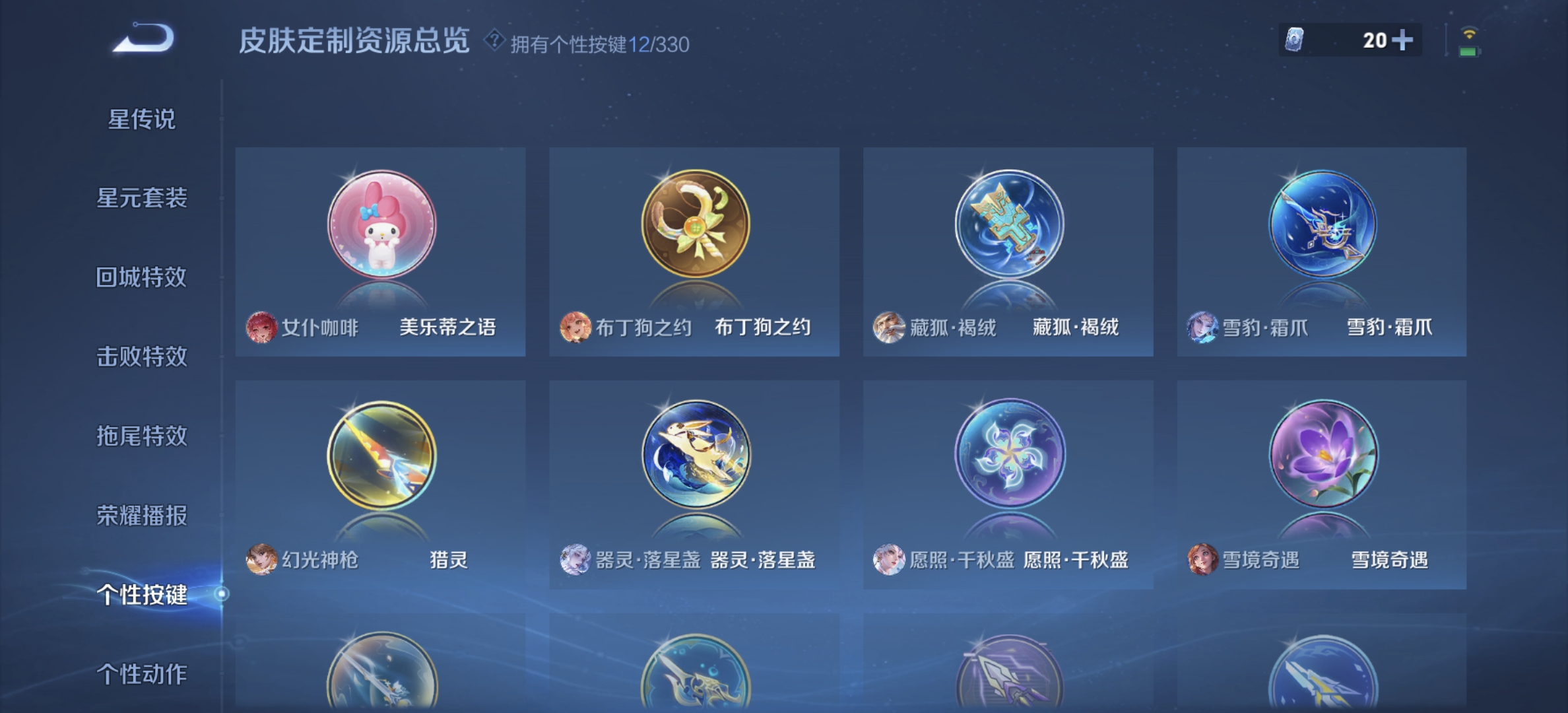 WZDN3209017王者荣耀账号详情图3 WZDN3209017王者荣耀账号详情图3