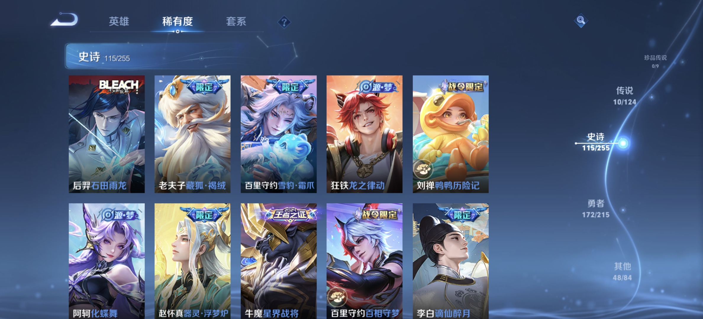 WZDN3209017王者荣耀账号详情图4 WZDN3209017王者荣耀账号详情图4