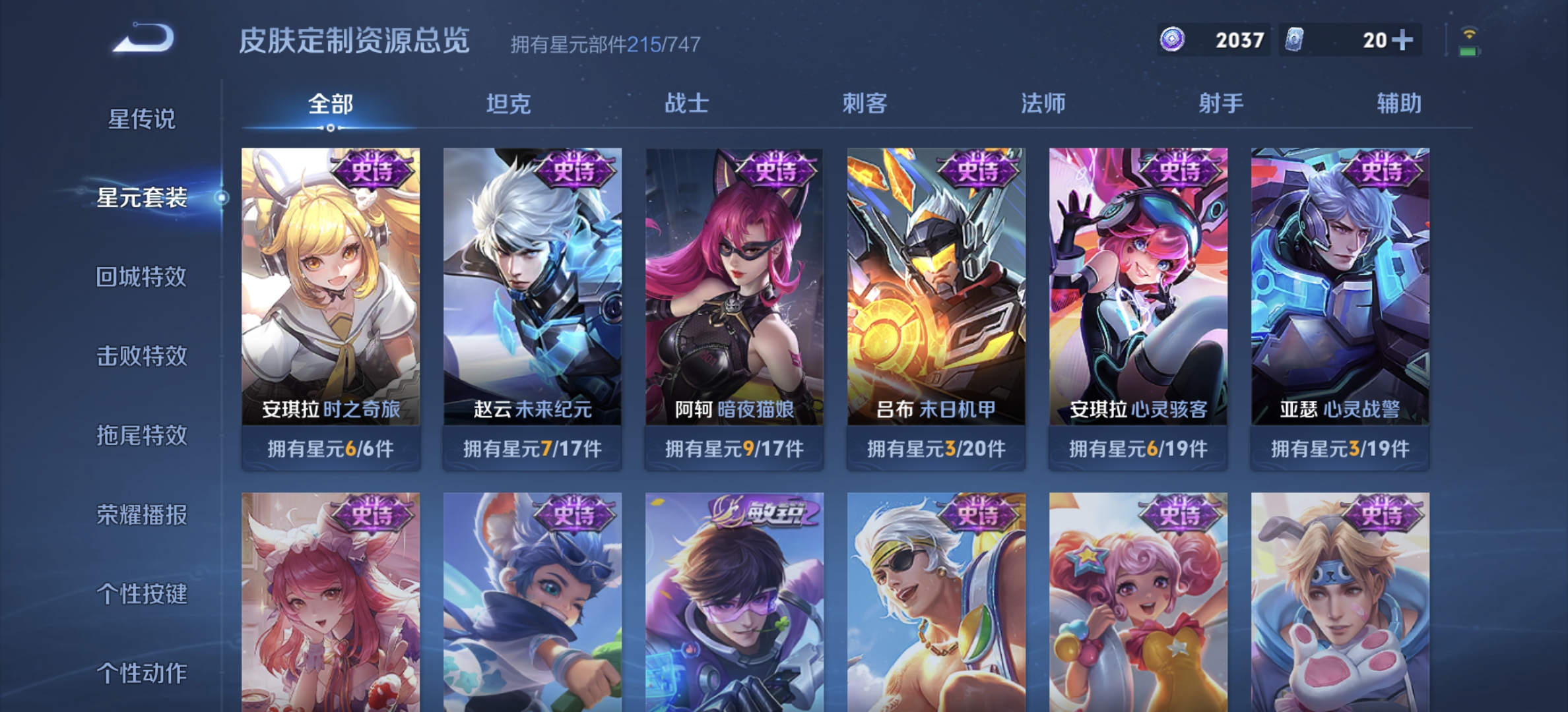 WZDN3209017王者荣耀账号详情图7 WZDN3209017王者荣耀账号详情图7