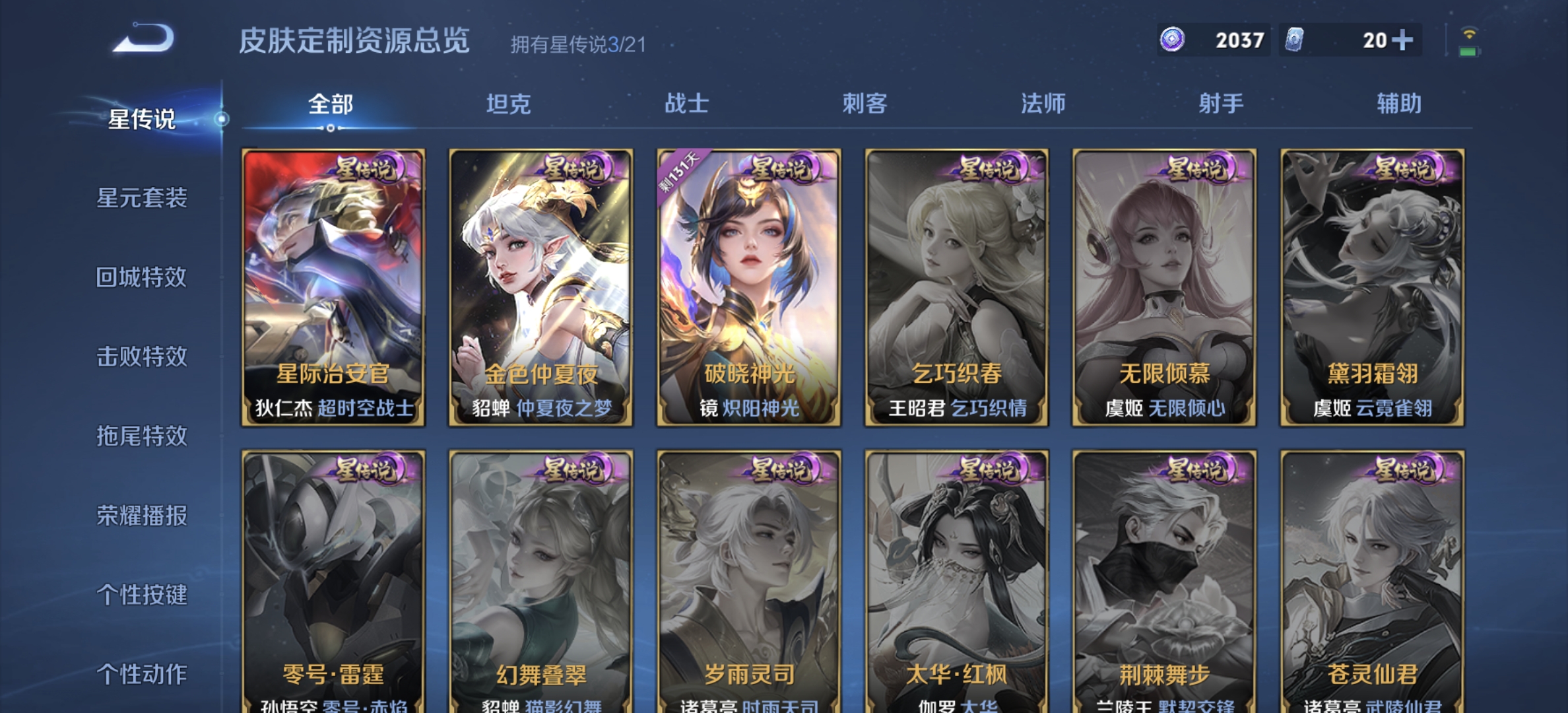 WZDN3209017王者荣耀账号详情图6 WZDN3209017王者荣耀账号详情图6