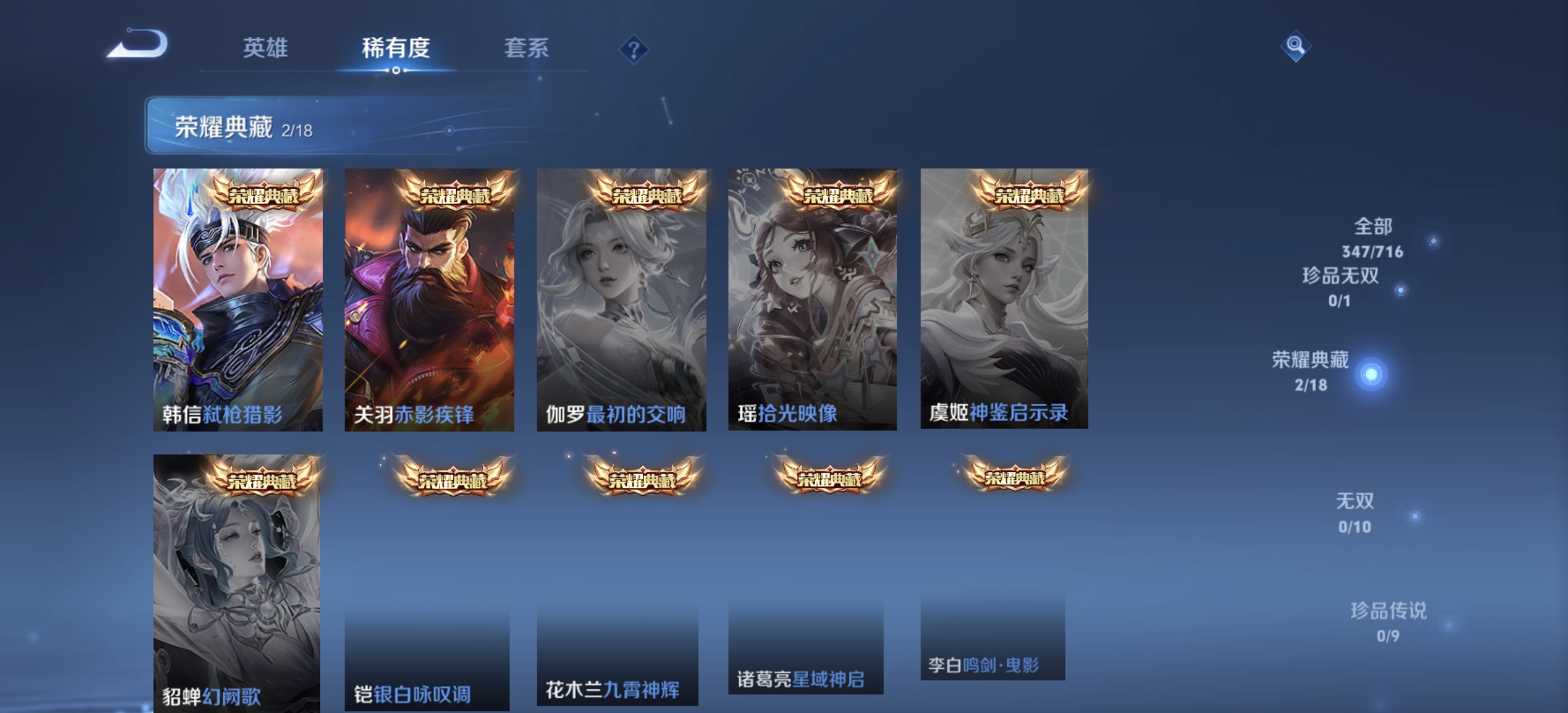 WZDN3209017王者荣耀账号详情图2 WZDN3209017王者荣耀账号详情图2