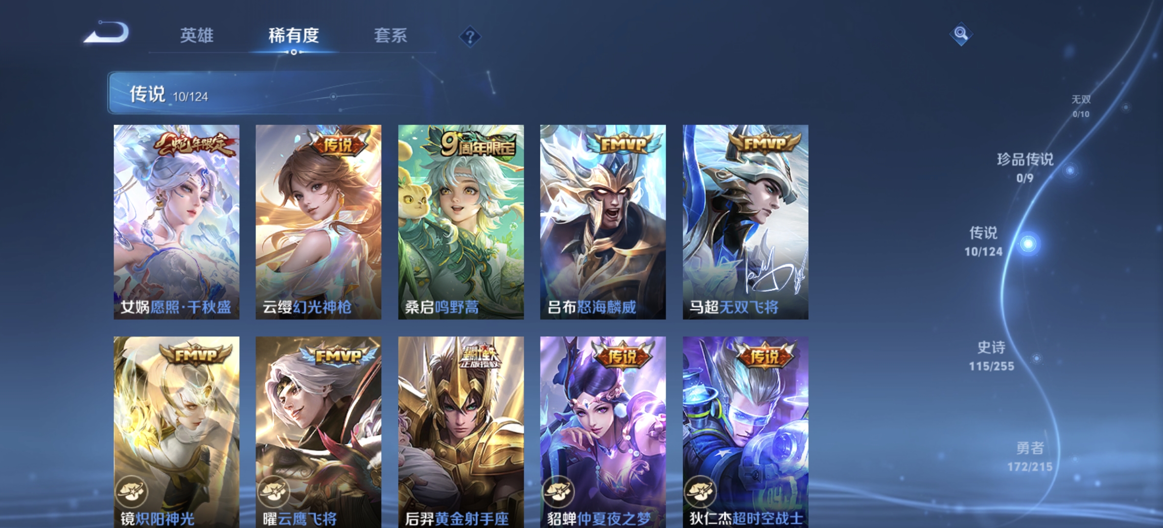 WZDN3209017王者荣耀账号详情图5 WZDN3209017王者荣耀账号详情图5