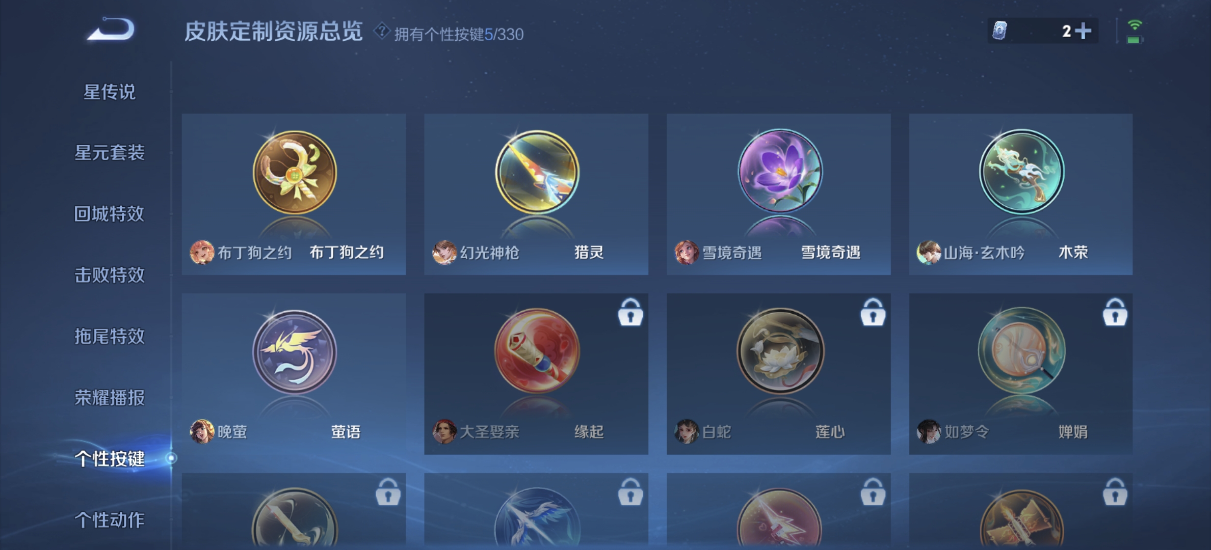 WZDN3209015王者荣耀账号详情图2 WZDN3209015王者荣耀账号详情图2