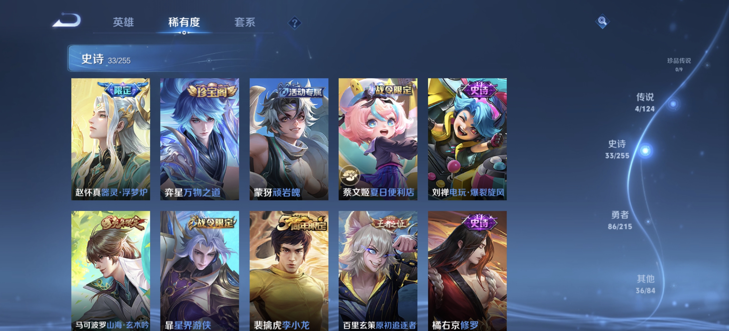 WZDN3209015王者荣耀账号详情图4 WZDN3209015王者荣耀账号详情图4