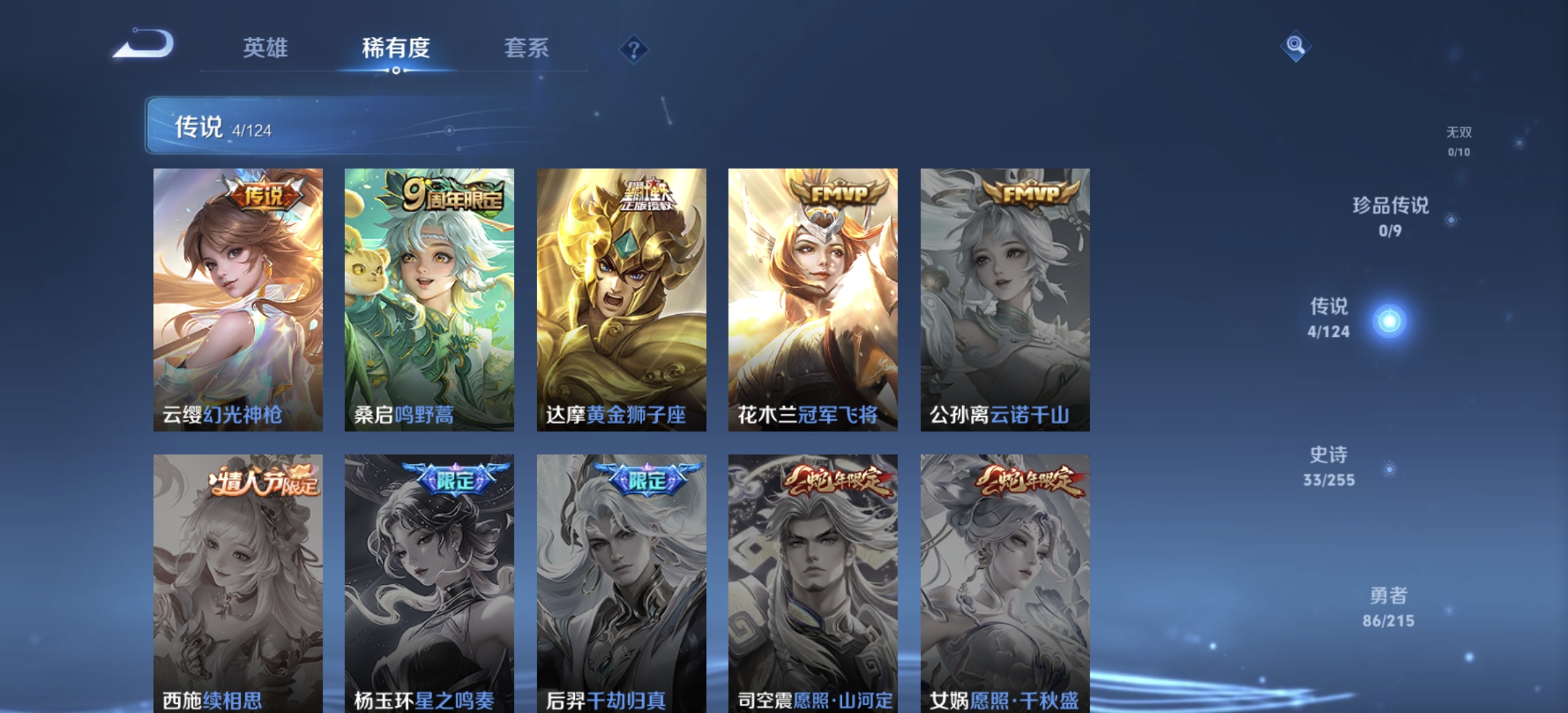 WZDN3209015王者荣耀账号详情图3 WZDN3209015王者荣耀账号详情图3