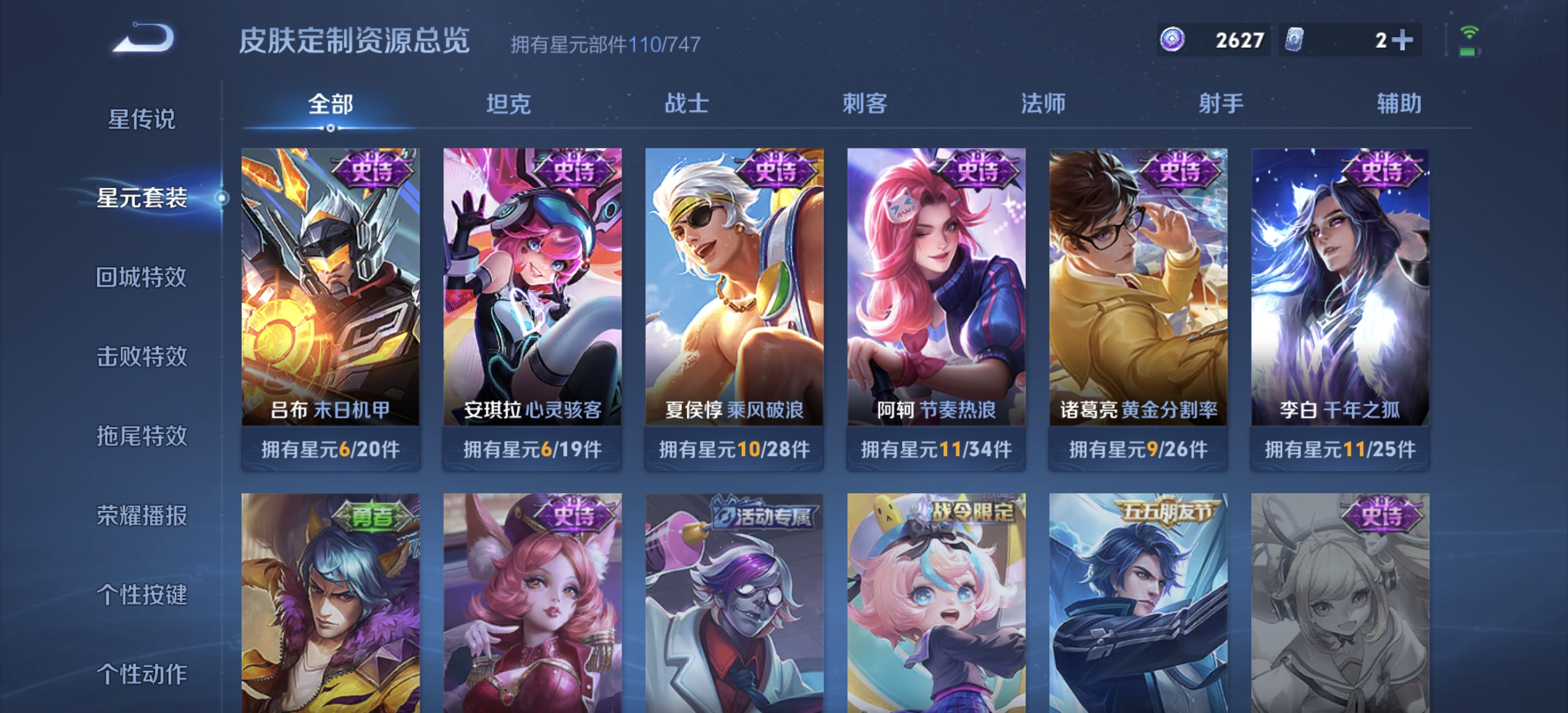 WZDN3209015王者荣耀账号详情图5 WZDN3209015王者荣耀账号详情图5