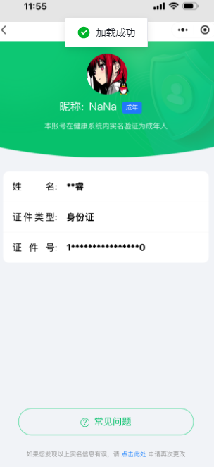 CFMCW340916枪战王者账号详情图9 CFMCW340916枪战王者账号详情图9