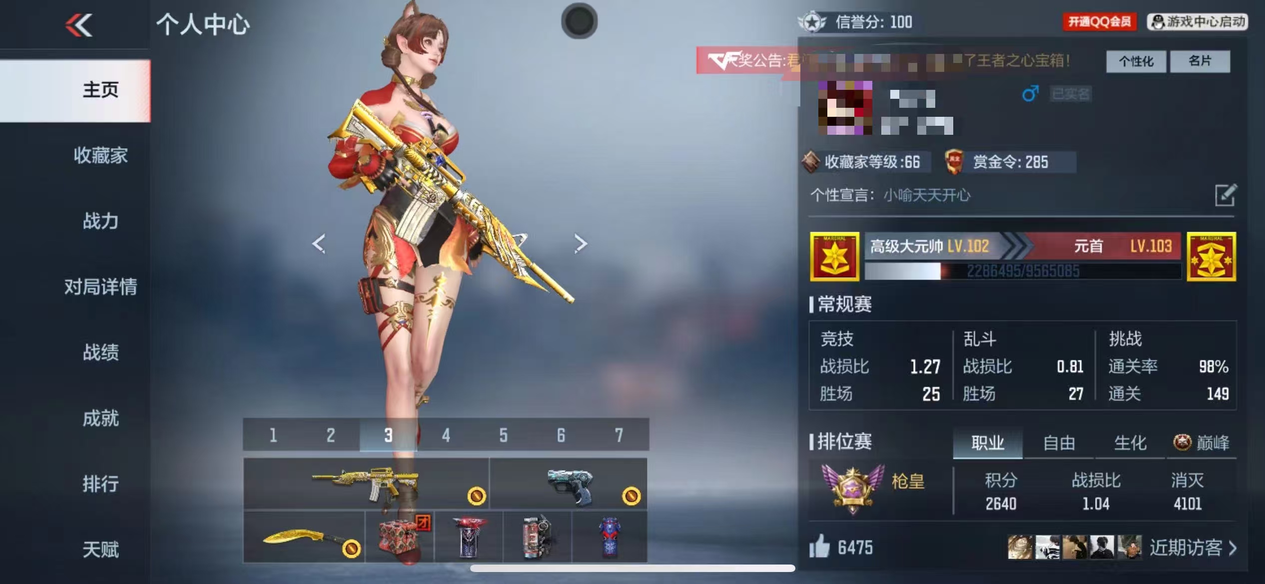 CFMCW340916枪战王者账号详情图8 CFMCW340916枪战王者账号详情图8
