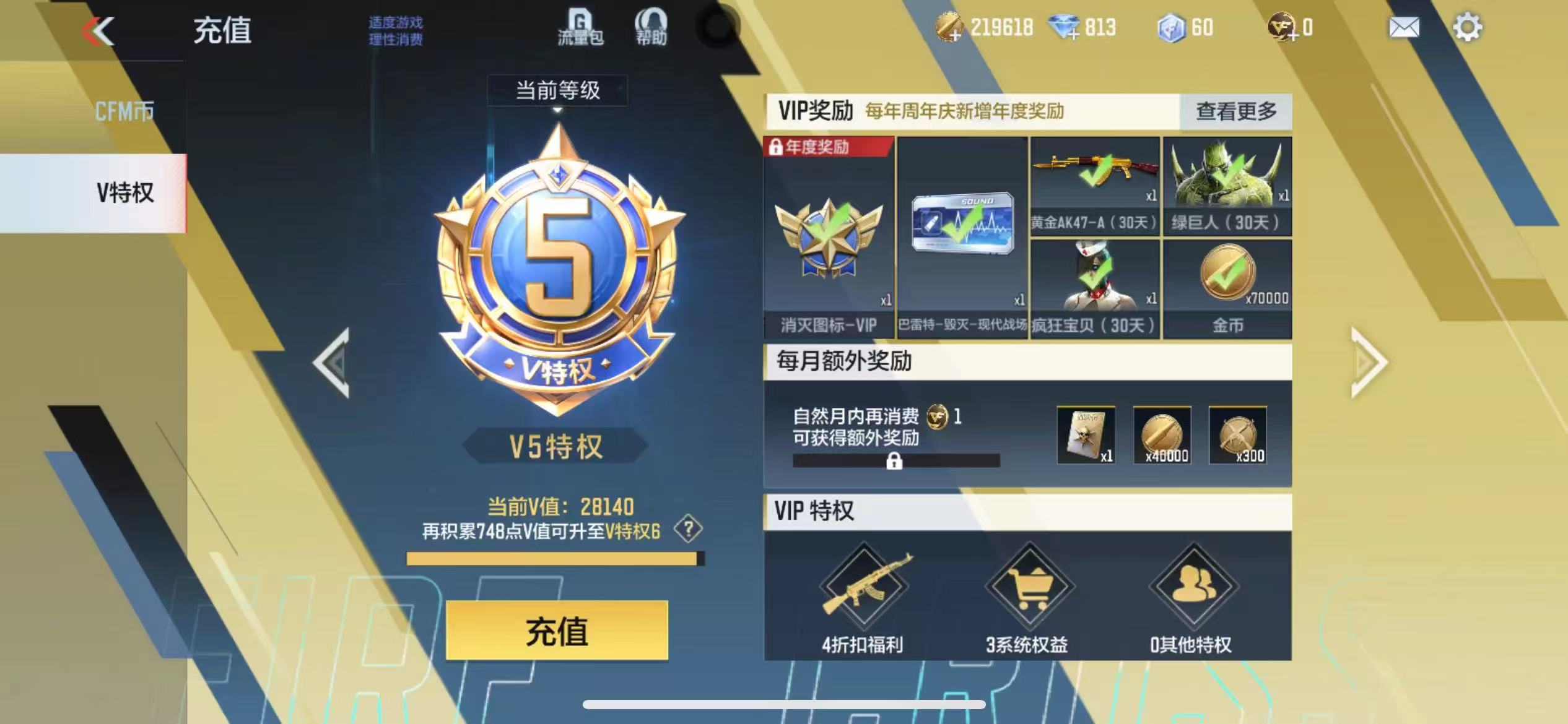 CFMCW340916枪战王者账号详情图7 CFMCW340916枪战王者账号详情图7