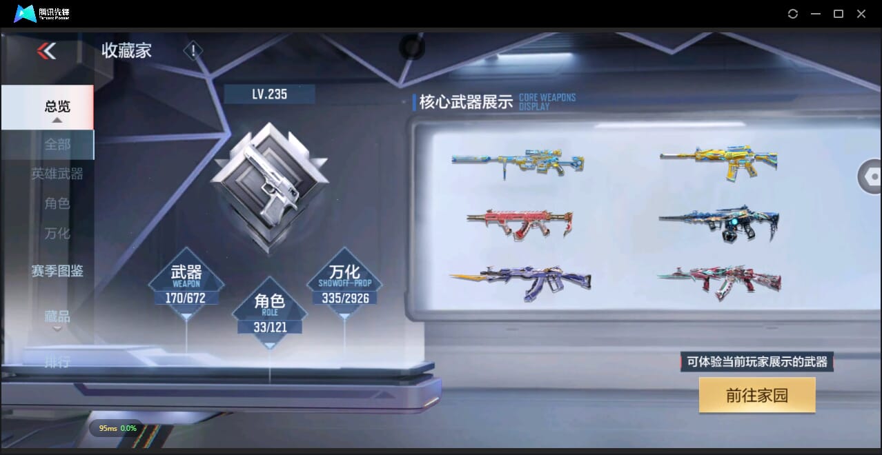 CFMQM344280枪战王者账号详情图5 CFMQM344280枪战王者账号详情图5