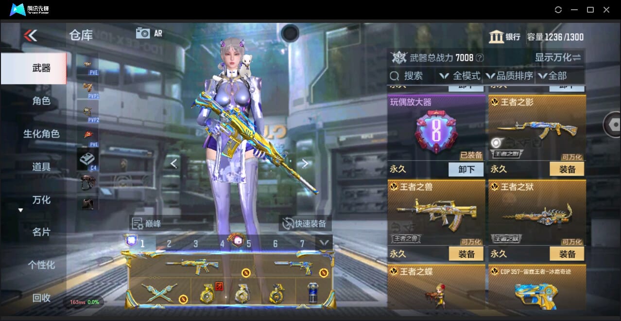 CFMQM344280枪战王者账号详情图13 CFMQM344280枪战王者账号详情图13