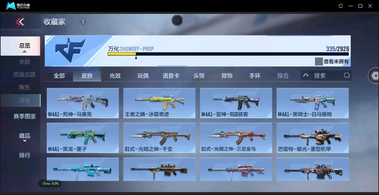 CFMQM344280枪战王者账号详情图49 CFMQM344280枪战王者账号详情图49