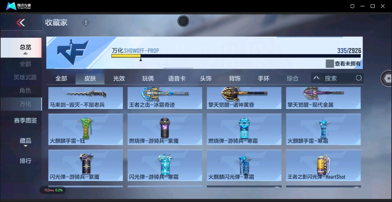 CFMQM344280枪战王者账号详情图50 CFMQM344280枪战王者账号详情图50