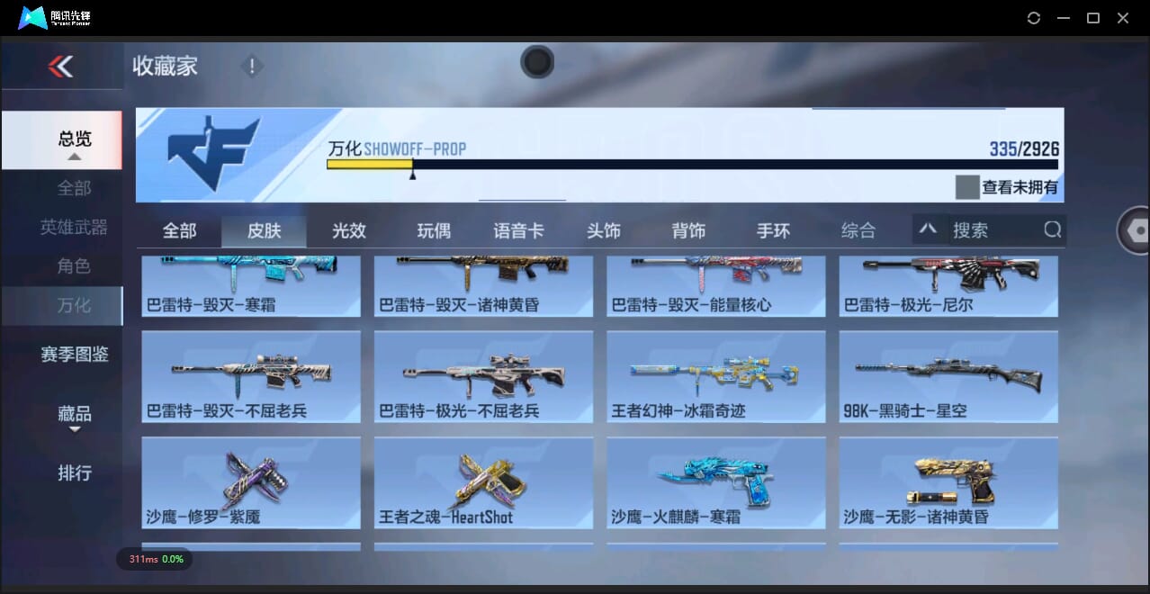 CFMQM344280枪战王者账号详情图47 CFMQM344280枪战王者账号详情图47