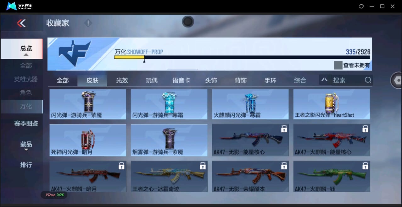 CFMQM344280枪战王者账号详情图51 CFMQM344280枪战王者账号详情图51