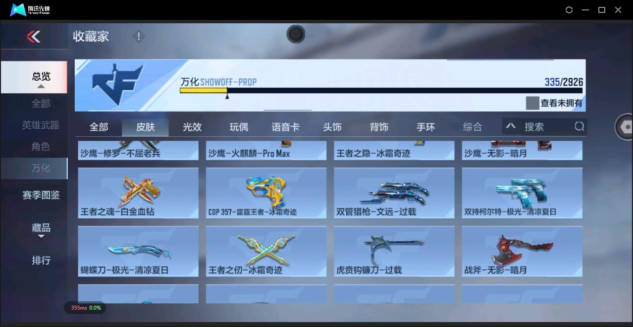 CFMQM344280枪战王者账号详情图48 CFMQM344280枪战王者账号详情图48