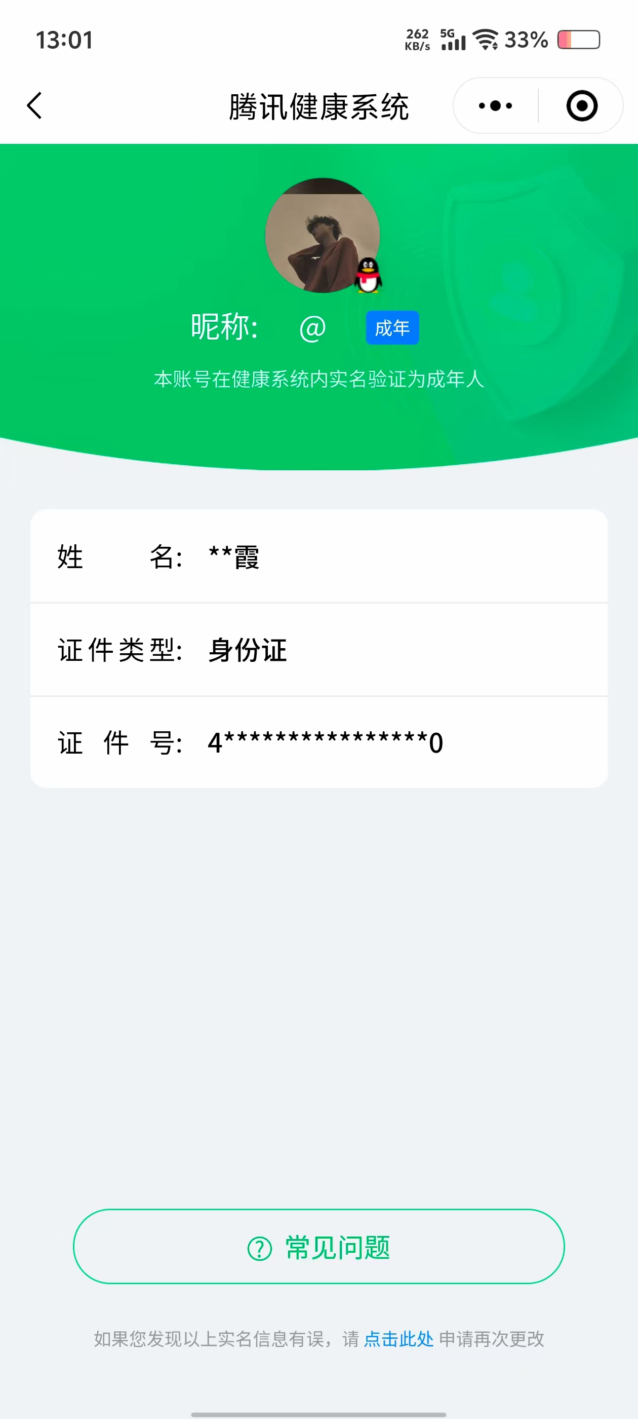 WZ128266