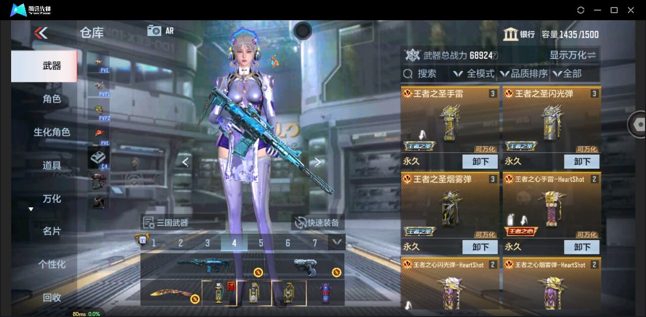 CFMQM344291枪战王者账号详情图9