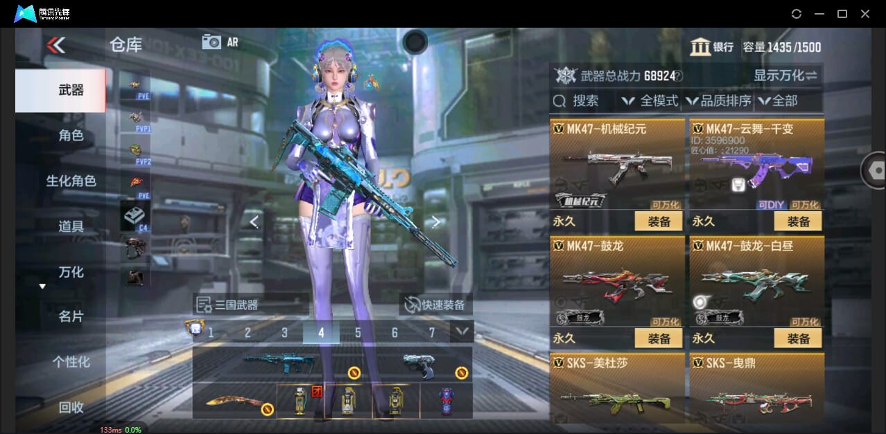 CFMQM344291枪战王者账号详情图28