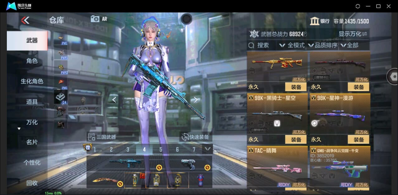 CFMQM344291枪战王者账号详情图32