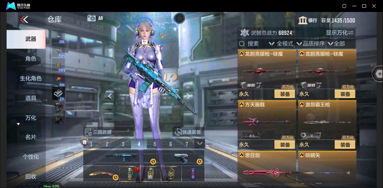 CFMQM344291枪战王者账号详情图31