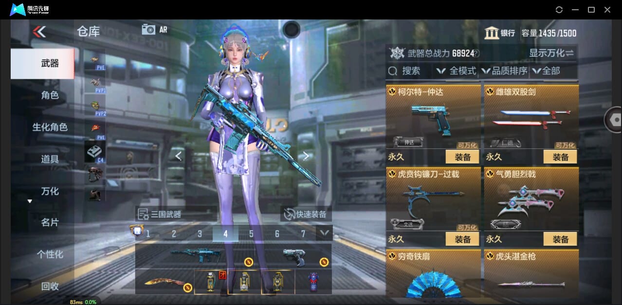 CFMQM344291枪战王者账号详情图20